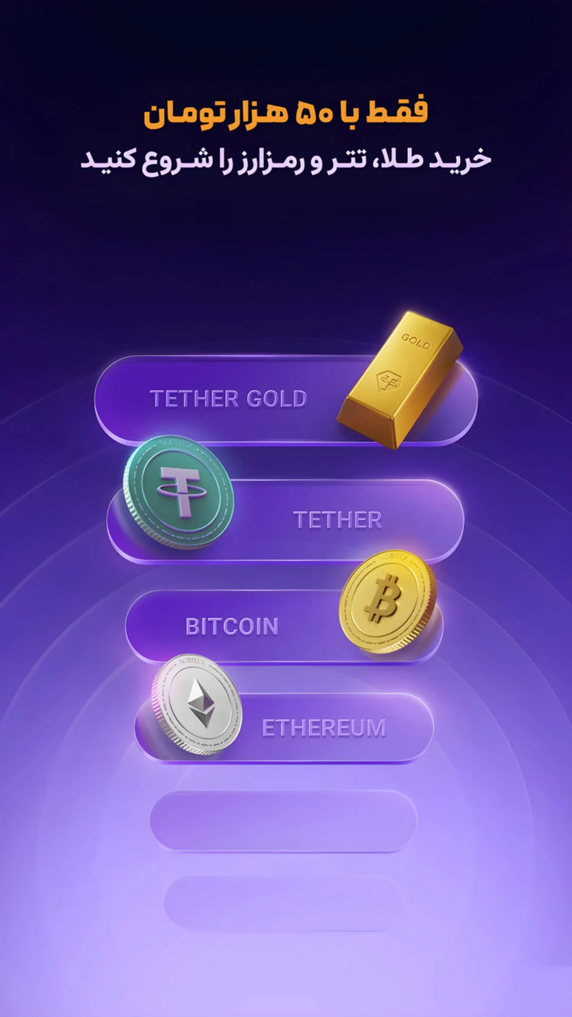 نمای سهبعدی از شمش طلا و سکههای بیتکوین (Bitcoin)، اتریوم (Ethereum) و تتر (Tether)