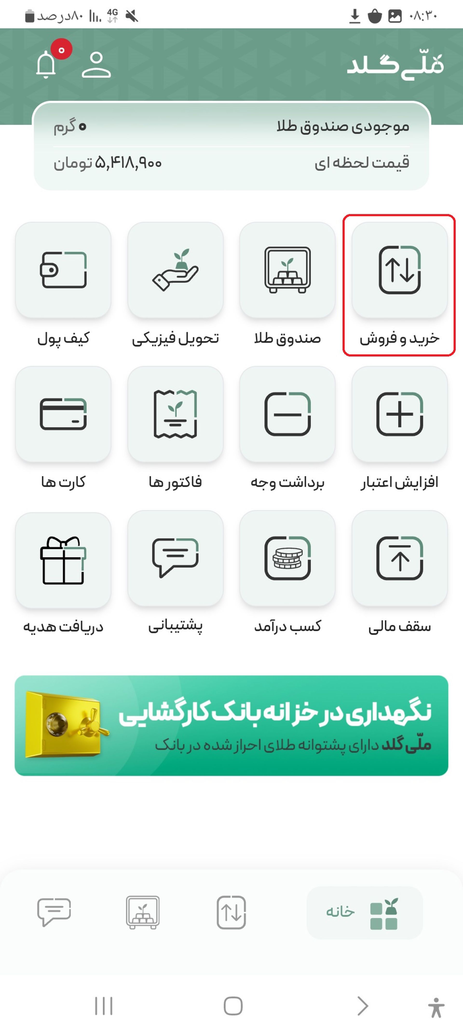 خرید طلای آب شده از ملی گلد مرحله ۱