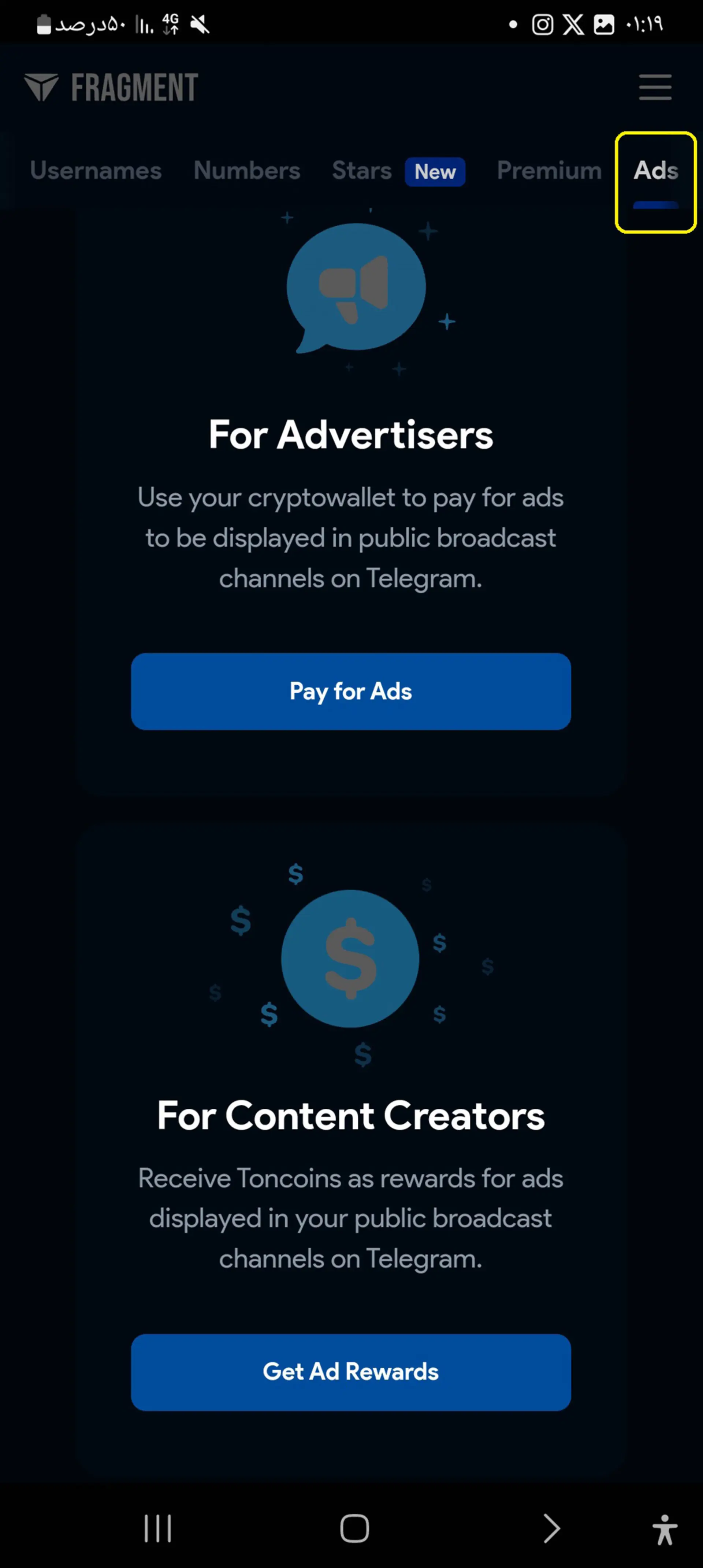 تب Ads برای خرید تبلیغات تلگرامی در سایت فرگمنت