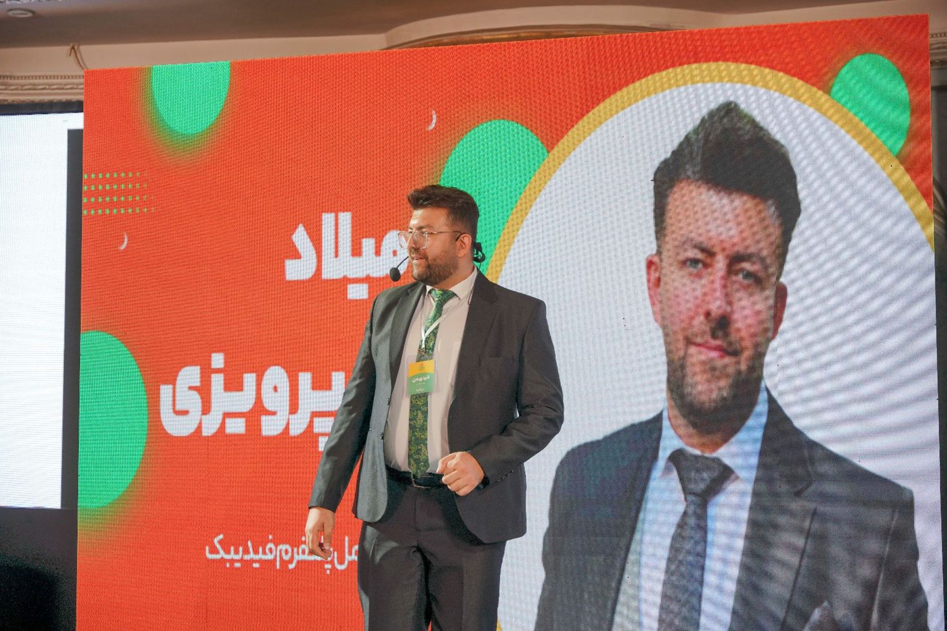 پلتفرم فیدبک