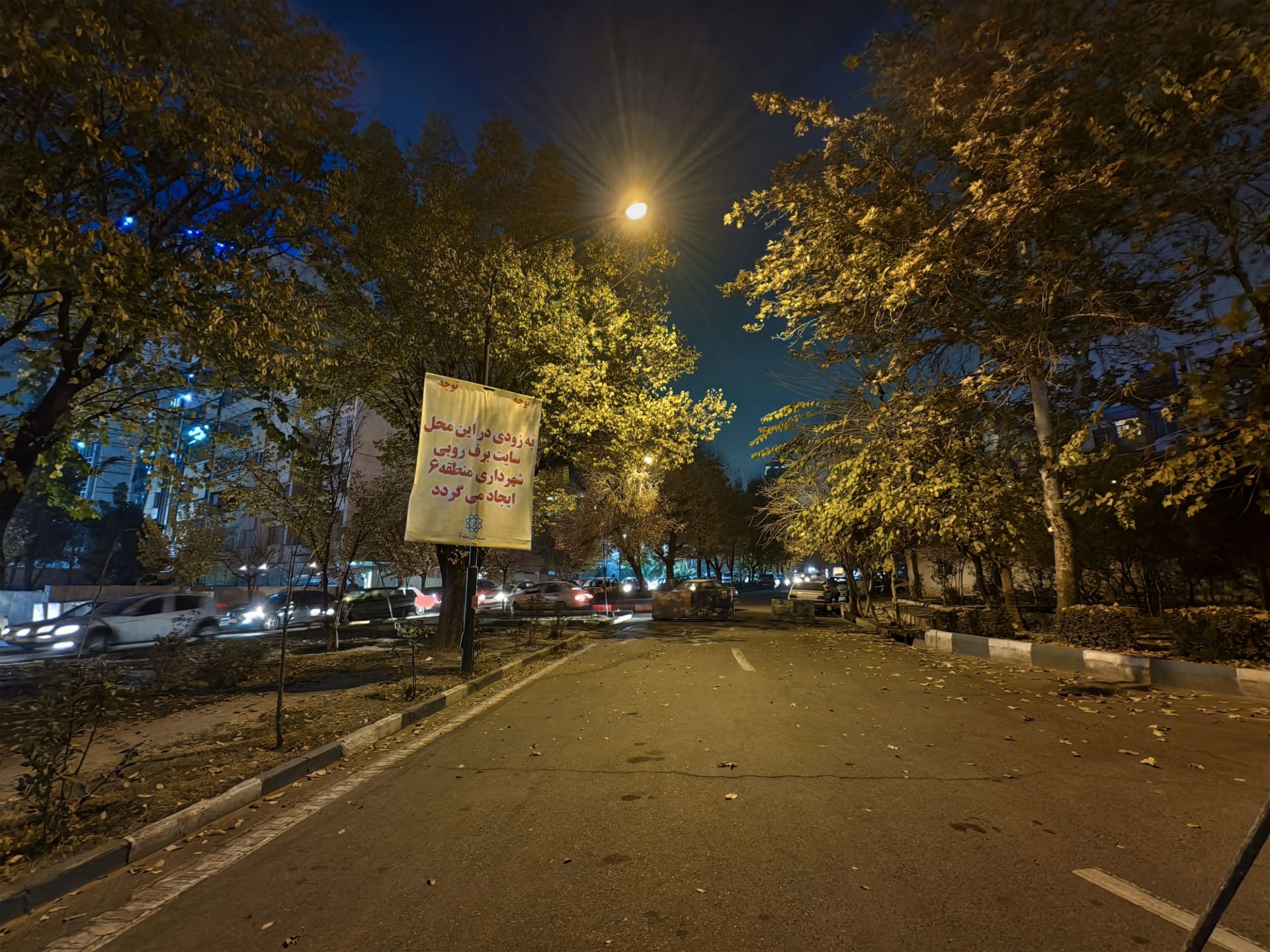 نمای فوق عریض خیابانی در تاریکی - گوشی C