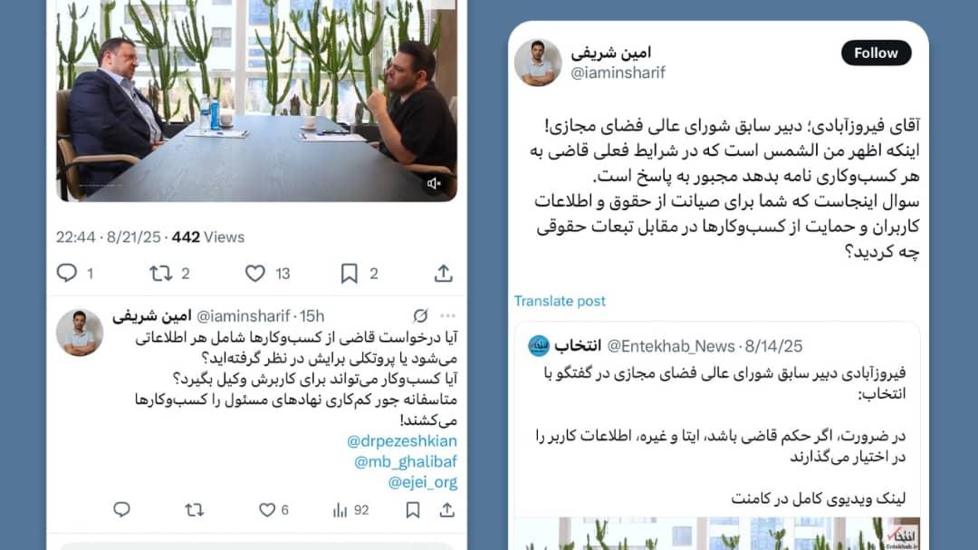 واکنش سروش پلاس