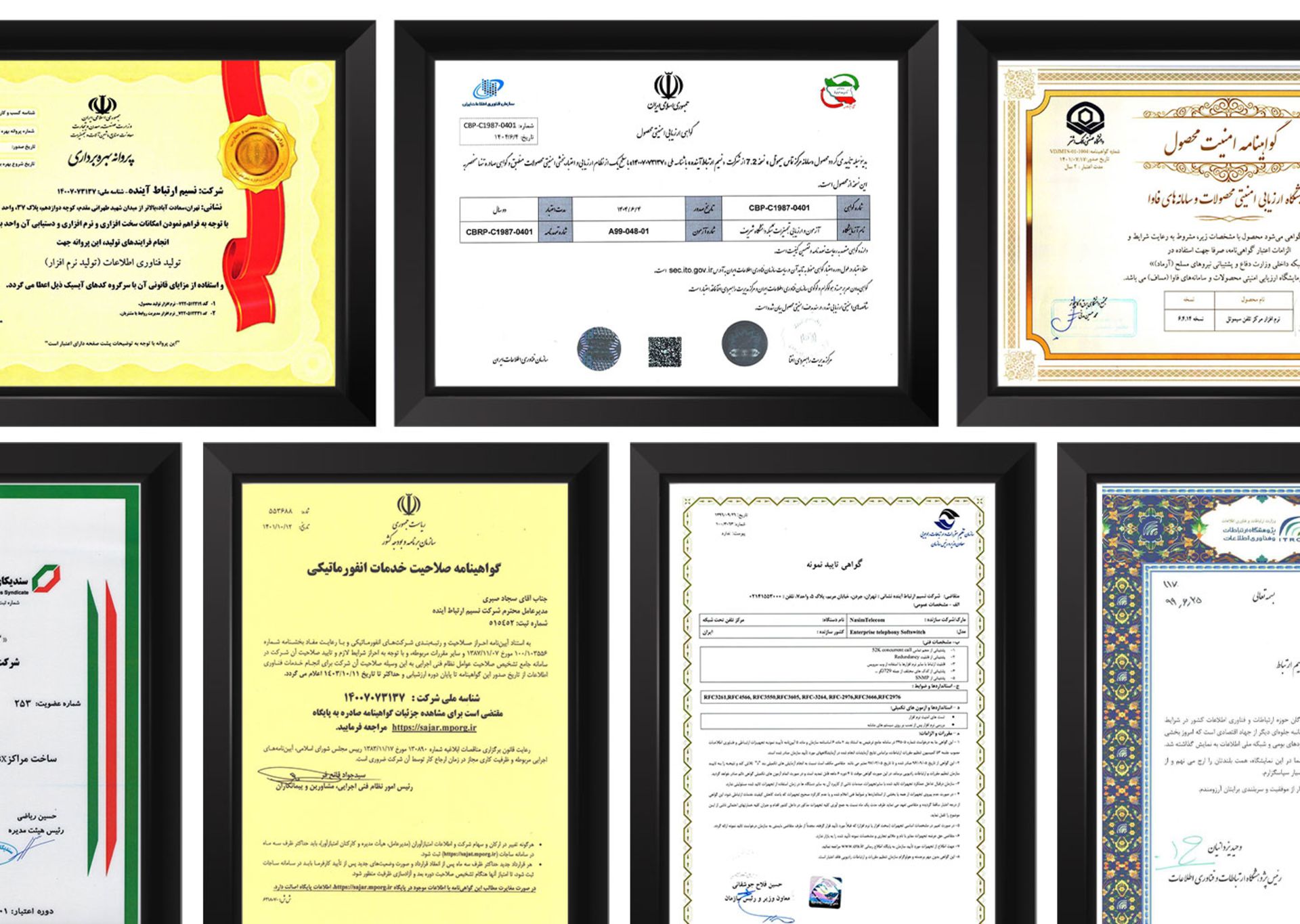 نسیم تل