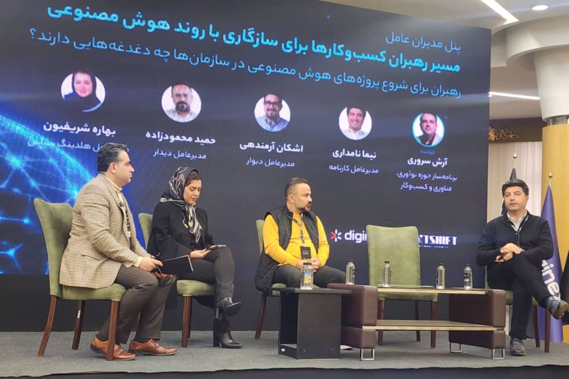 پنل هوش مصنوعی مدیران