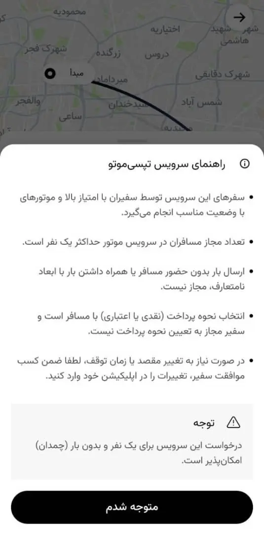 تپسی موتو