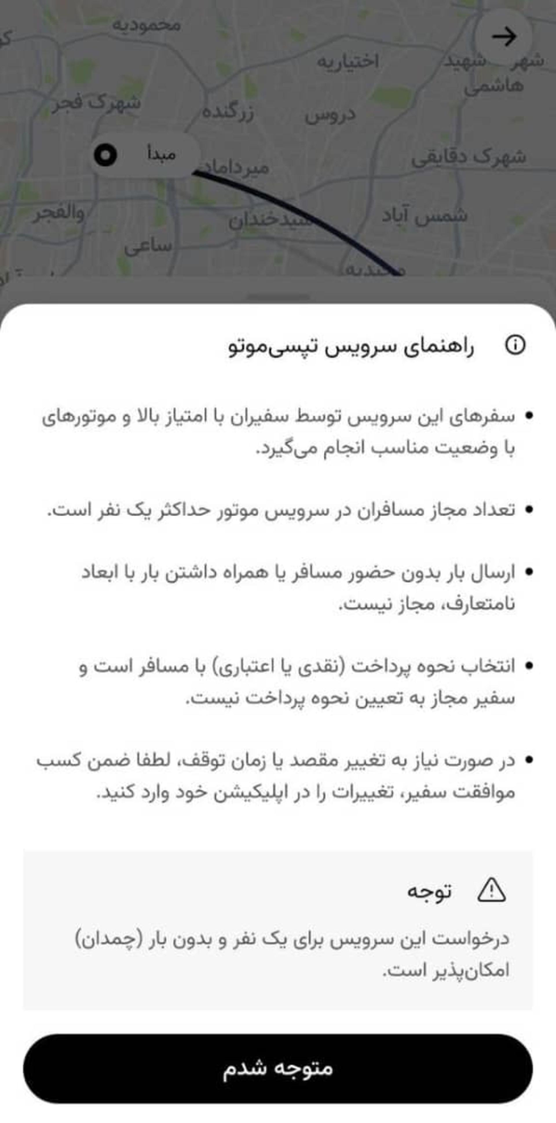 تپسی موتو
