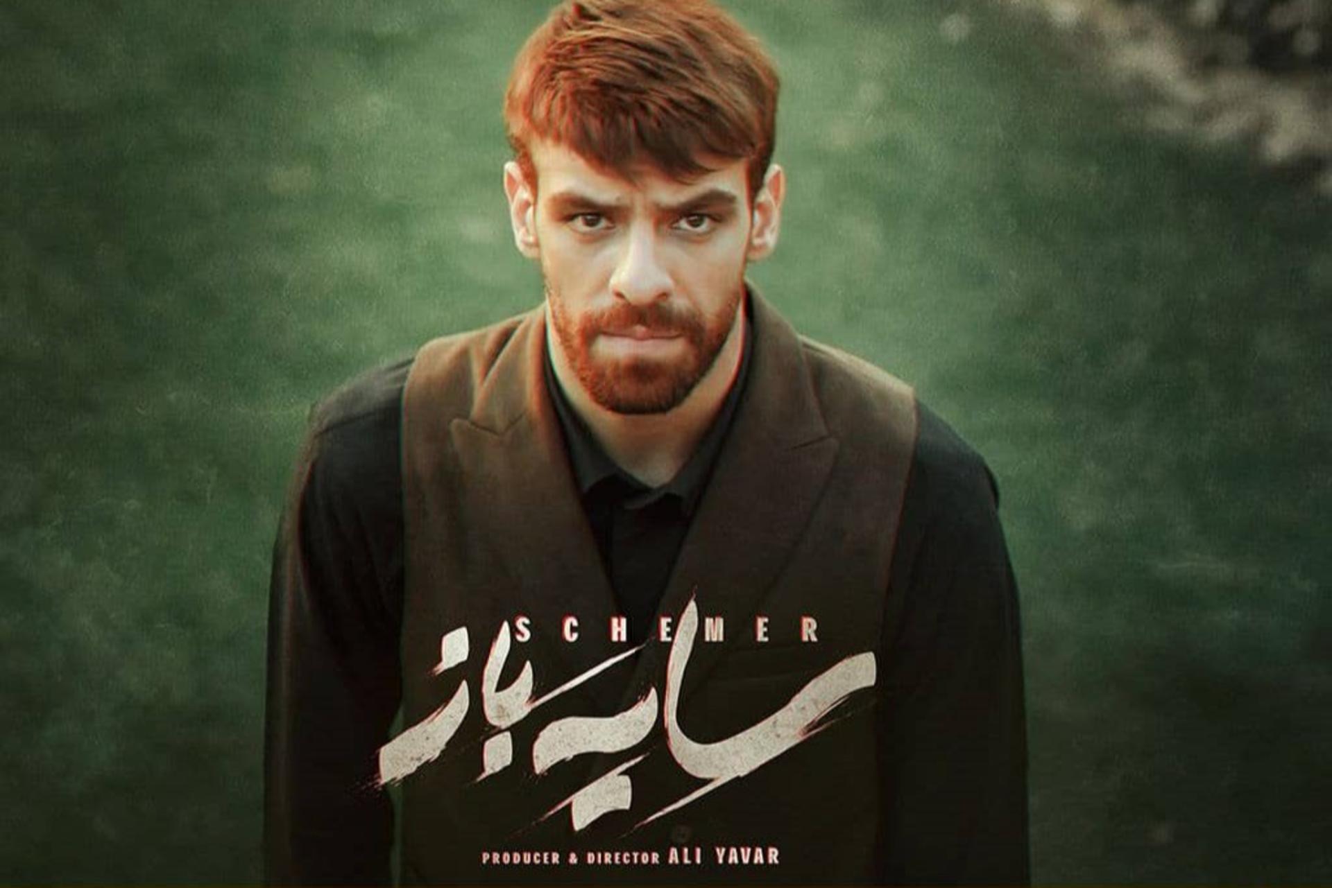 پخش «سایه باز» از لنز ایرانسل