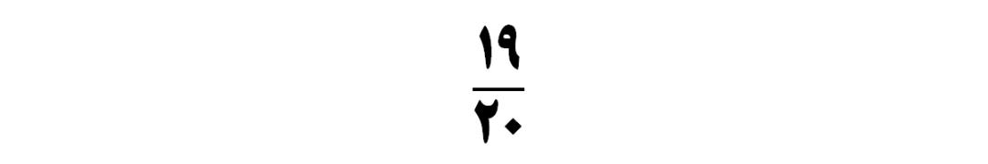 کسری نوشتن عدد