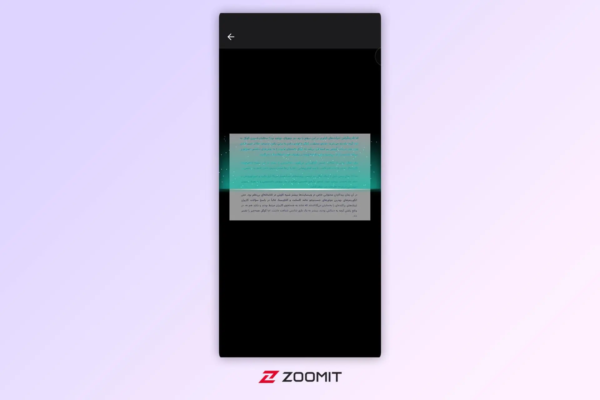 اسکرین شات از برنامه CamScanner