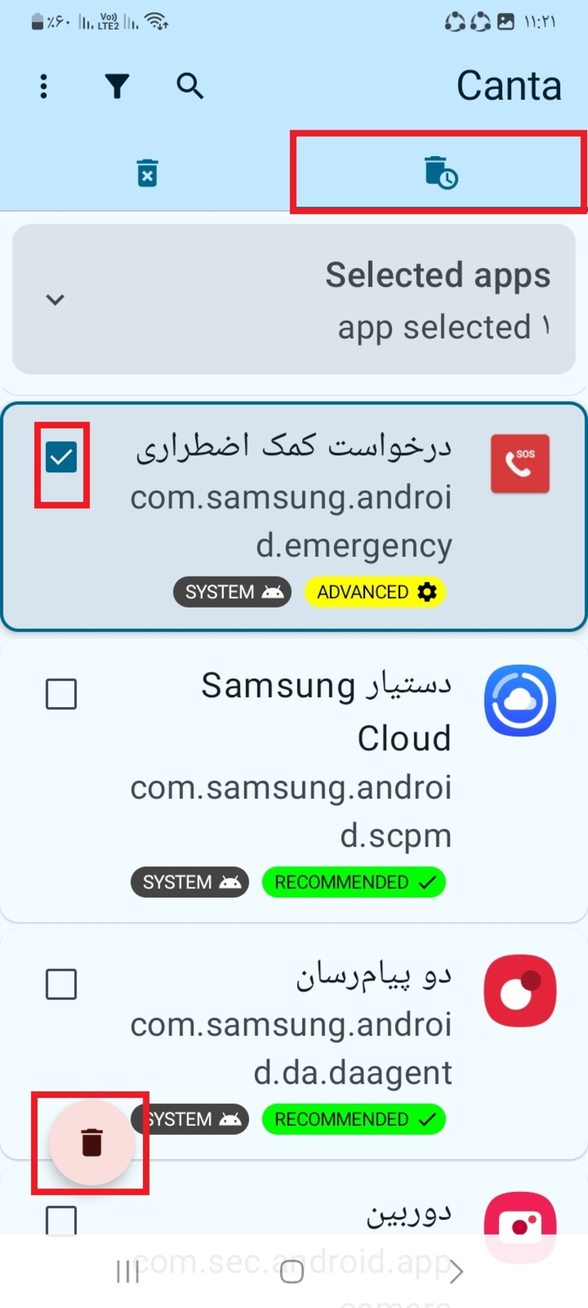 حذف اپلیکیشن‌ها Canta