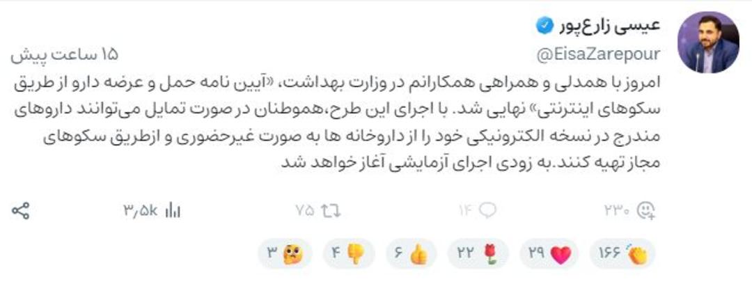 ویراستی زارع‌پور