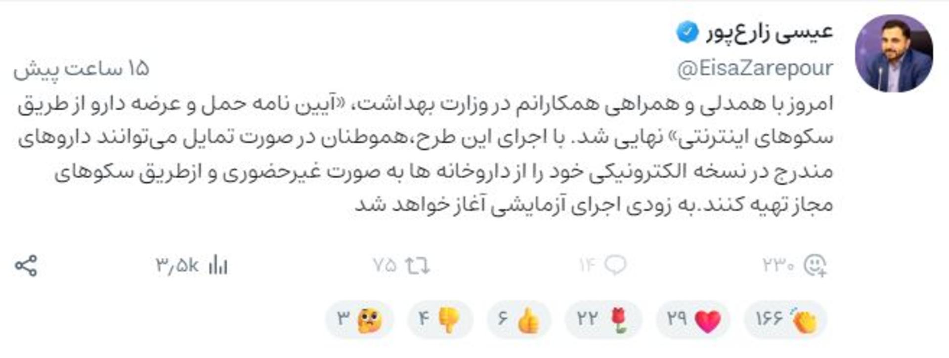 ویراستی زارع‌پور