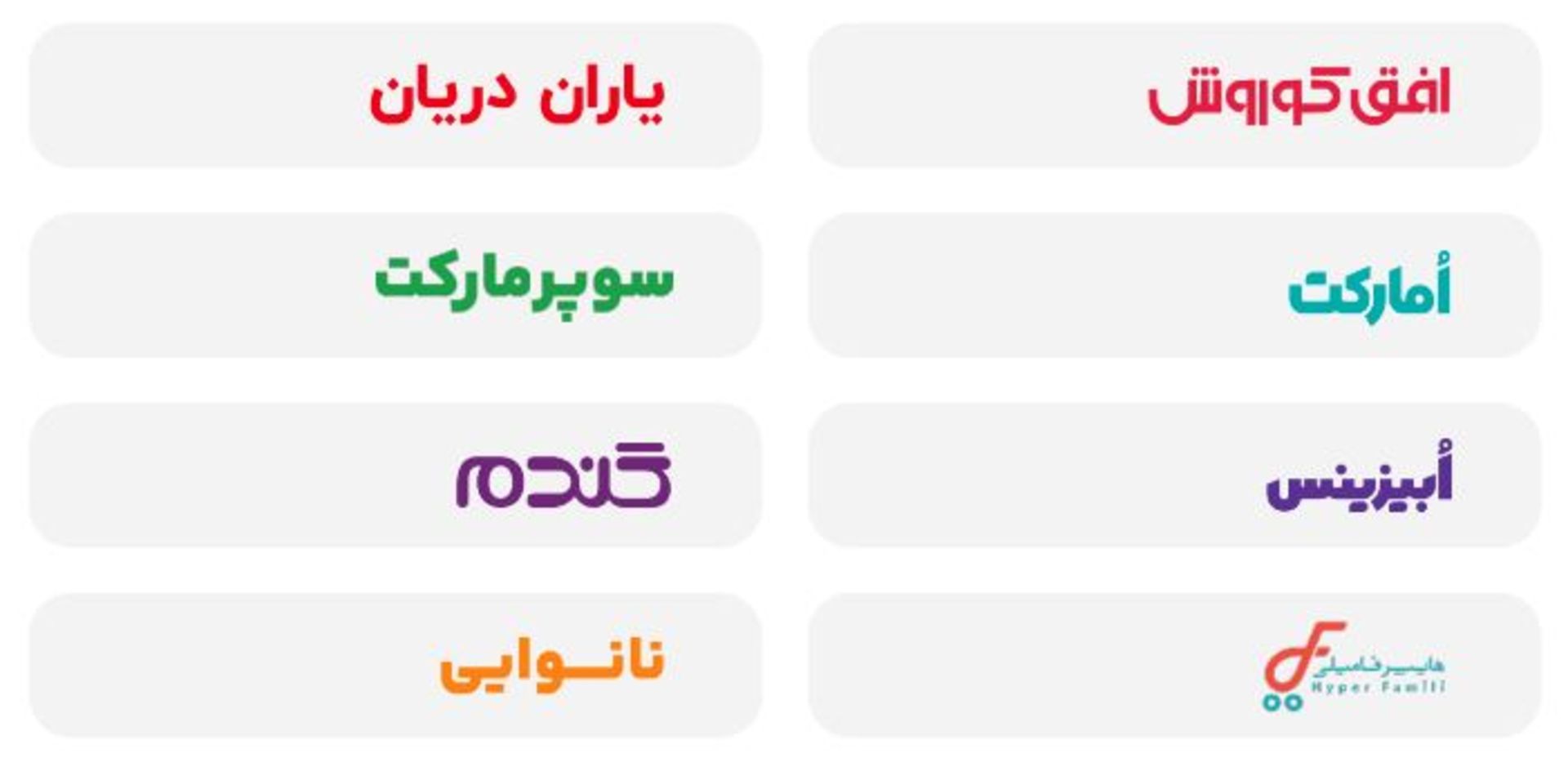 فروشگاه‌های اُکالا