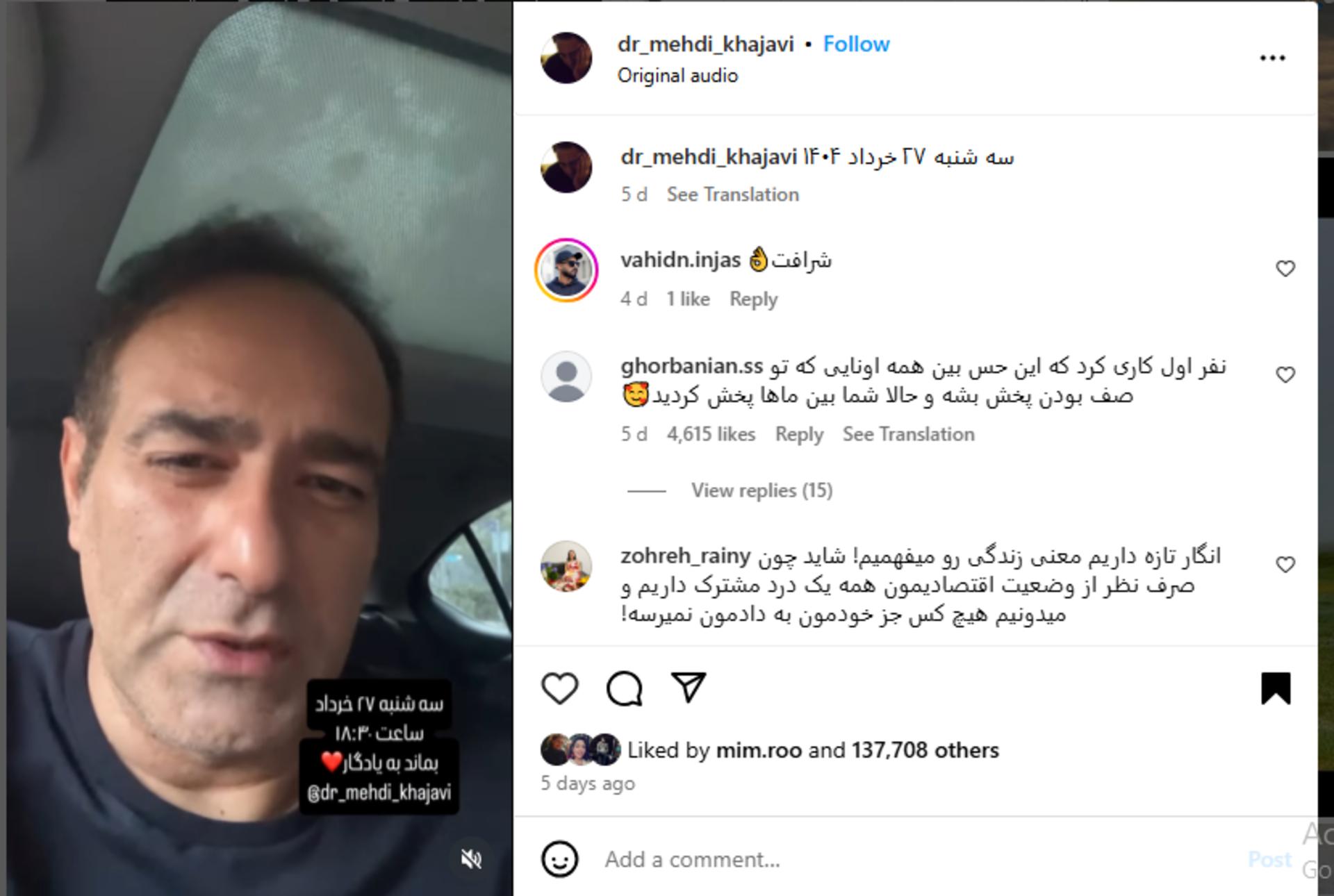ویدئوی اینستاگرامی مردی در جنگ