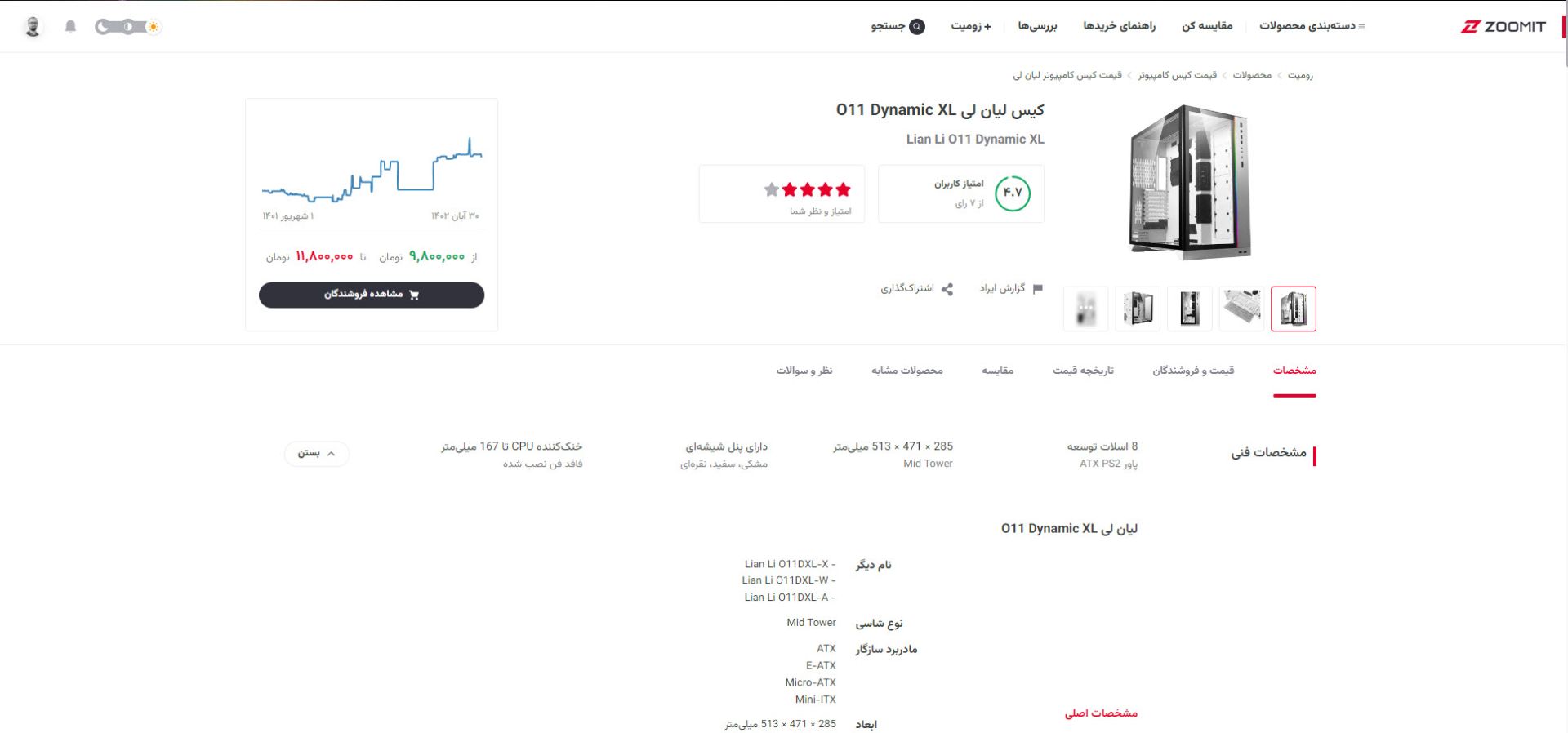 کیس کامپیوتر در بخش محصولات زومیت - مشخصات، تصویر و قیمت