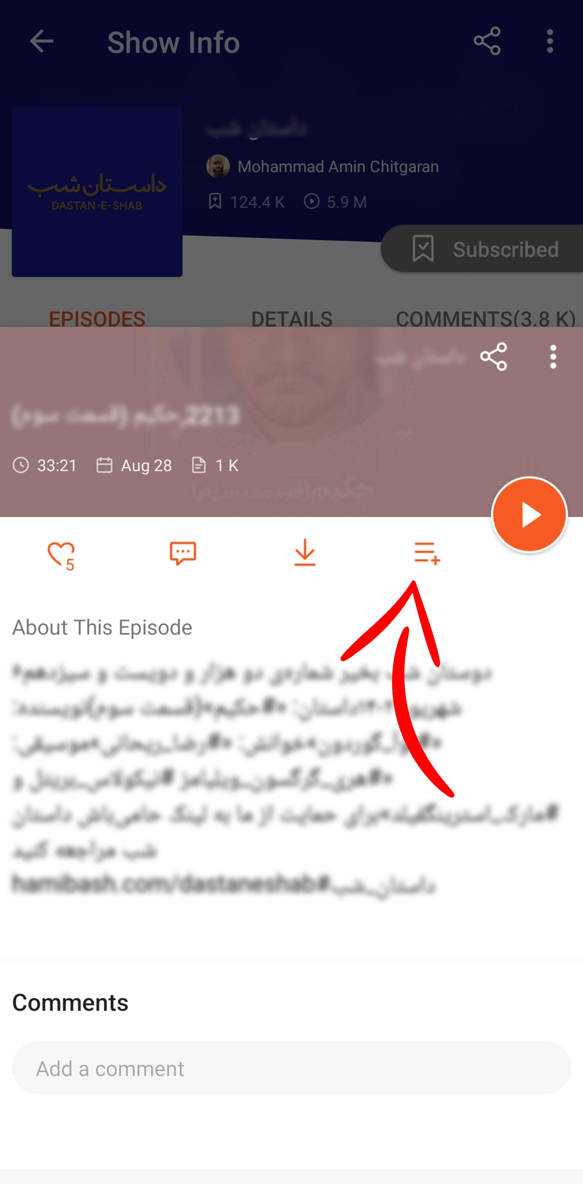 مراحل ساخت پلی لیست در کست باکس