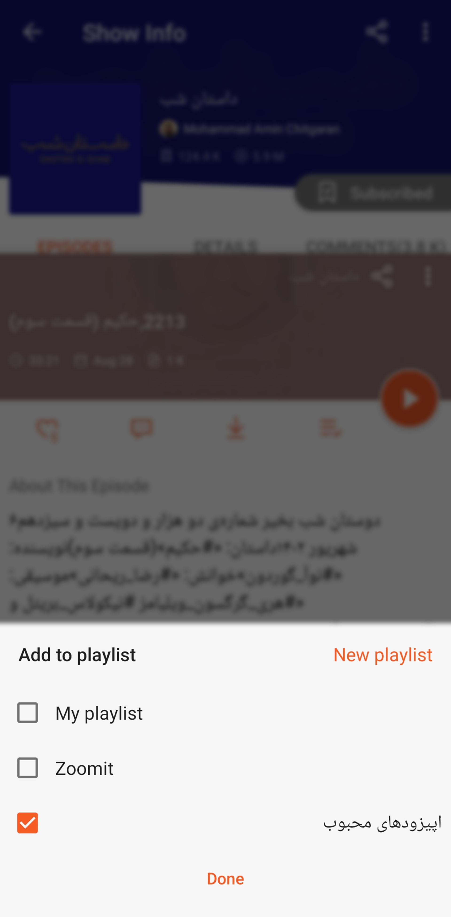 مراحل ساخت پلی لیست در کست باکس
