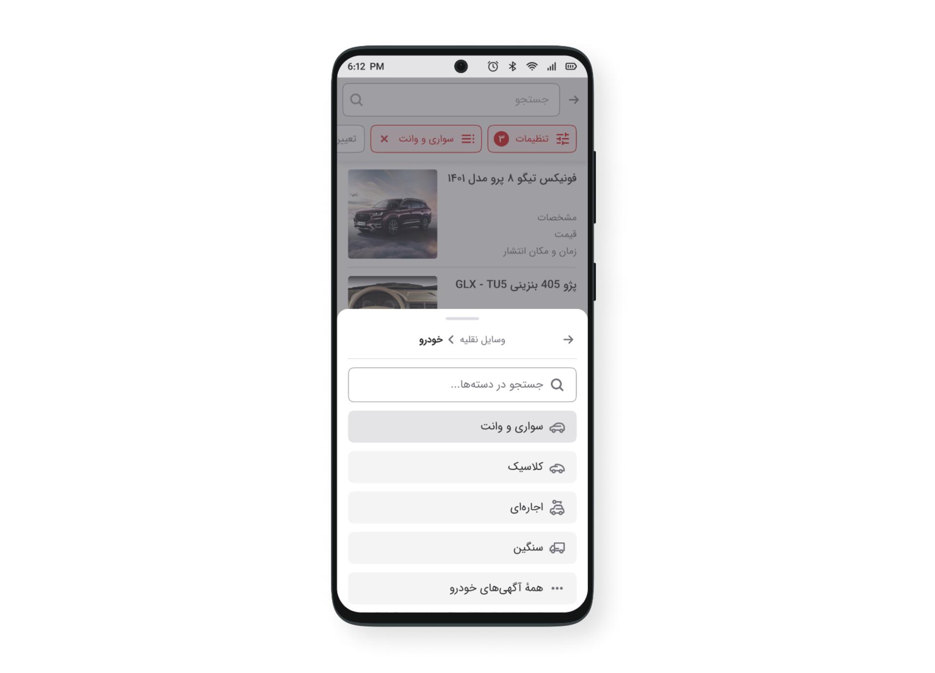 طراحی جدید دسته‌بندی خودرو در پلفترم دیوار