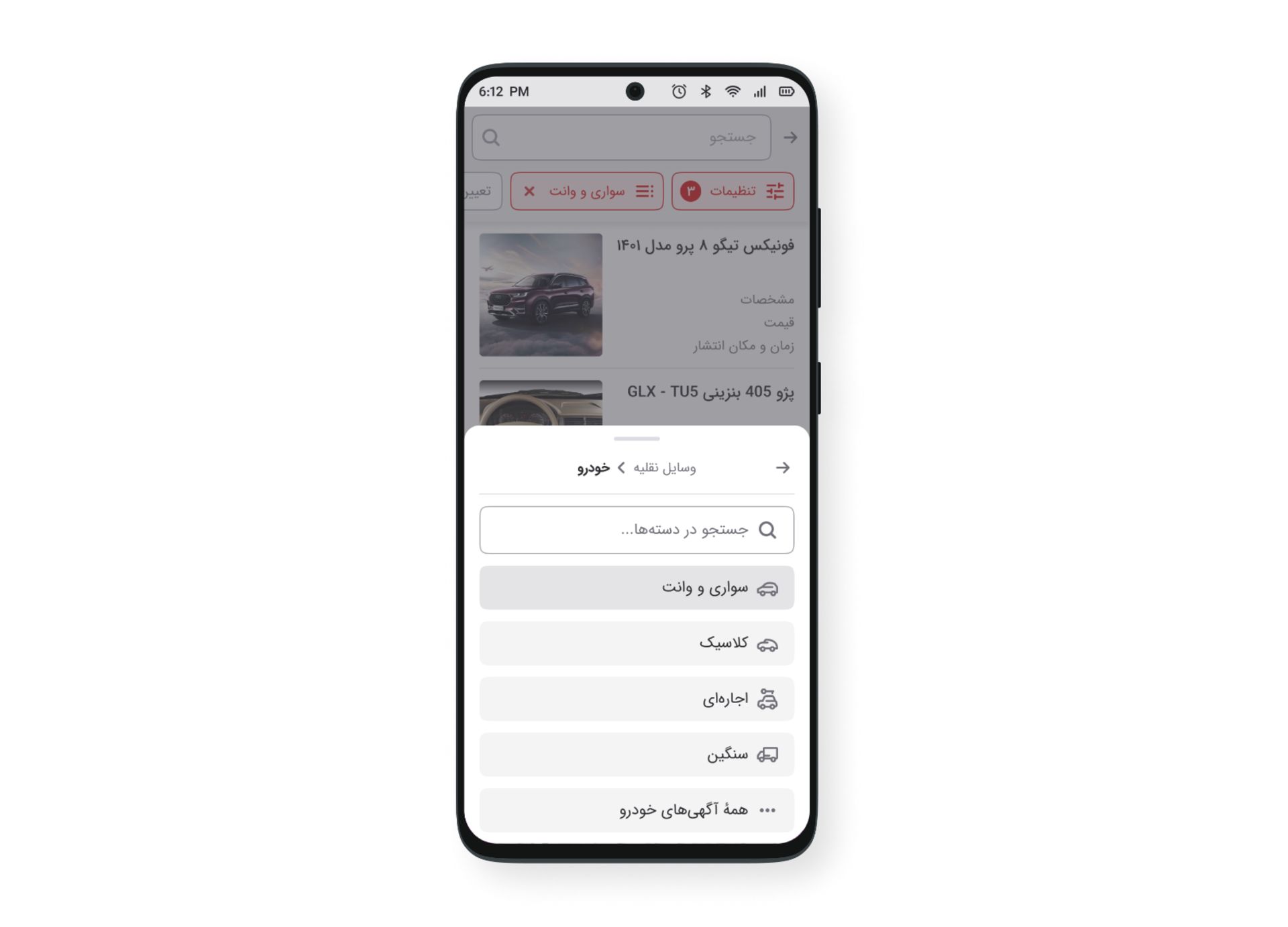 طراحی جدید دسته‌بندی خودرو در پلفترم دیوار