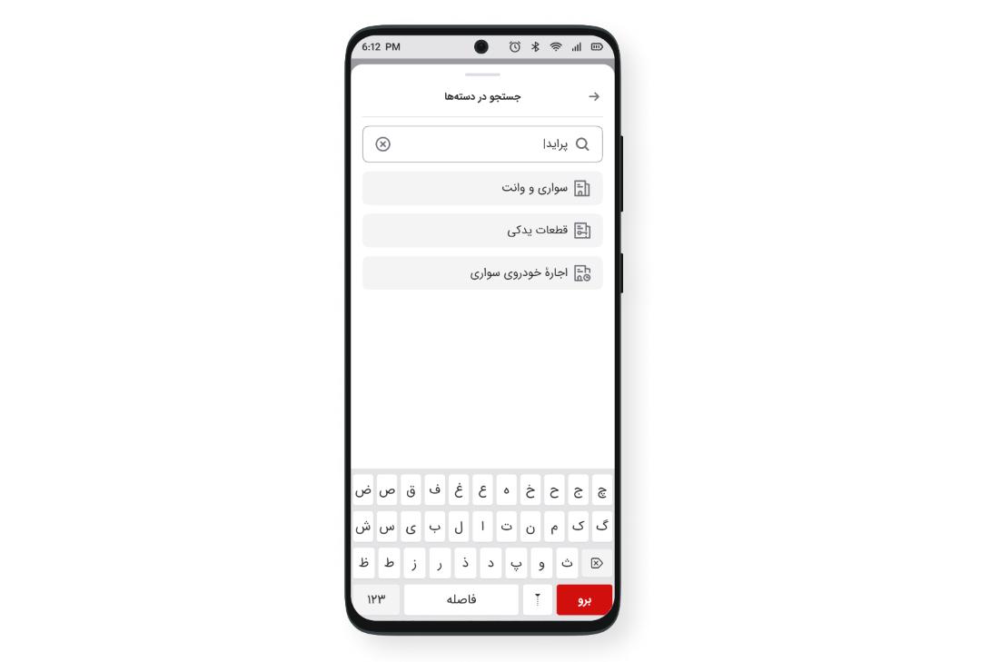 طراحی جدید بخش جستجوی دسته‌ها در پلتفرم دیوار