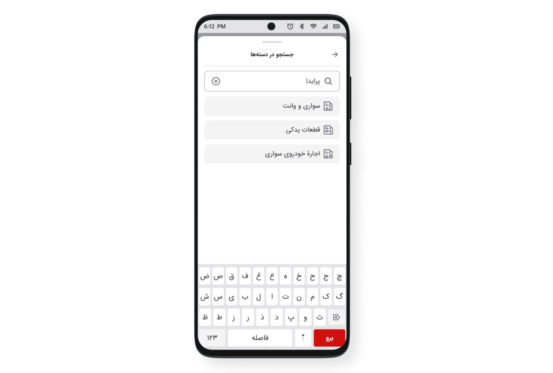 طراحی جدید بخش جستجوی دسته‌ها در پلتفرم دیوار