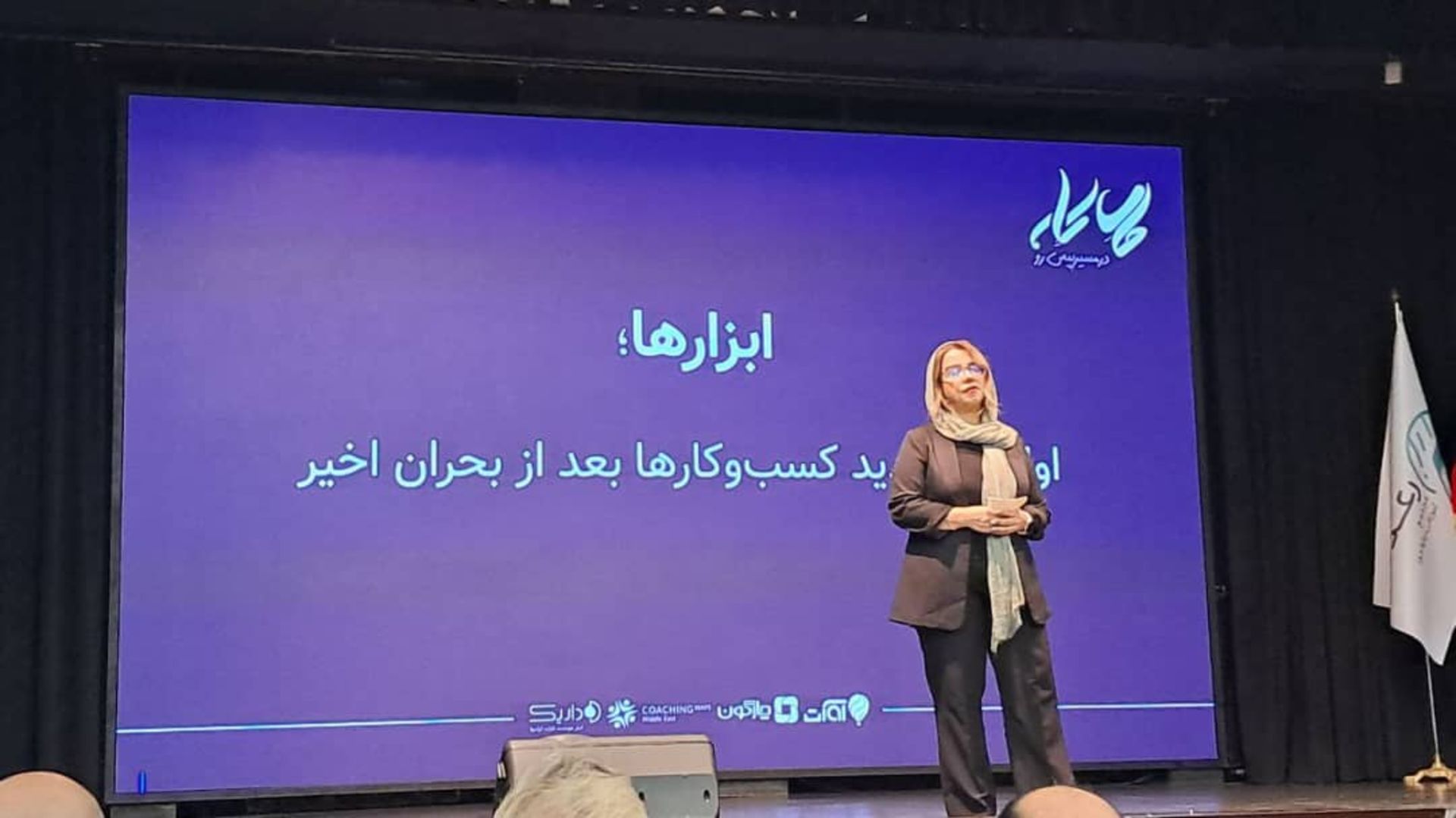 رویداد حال کار