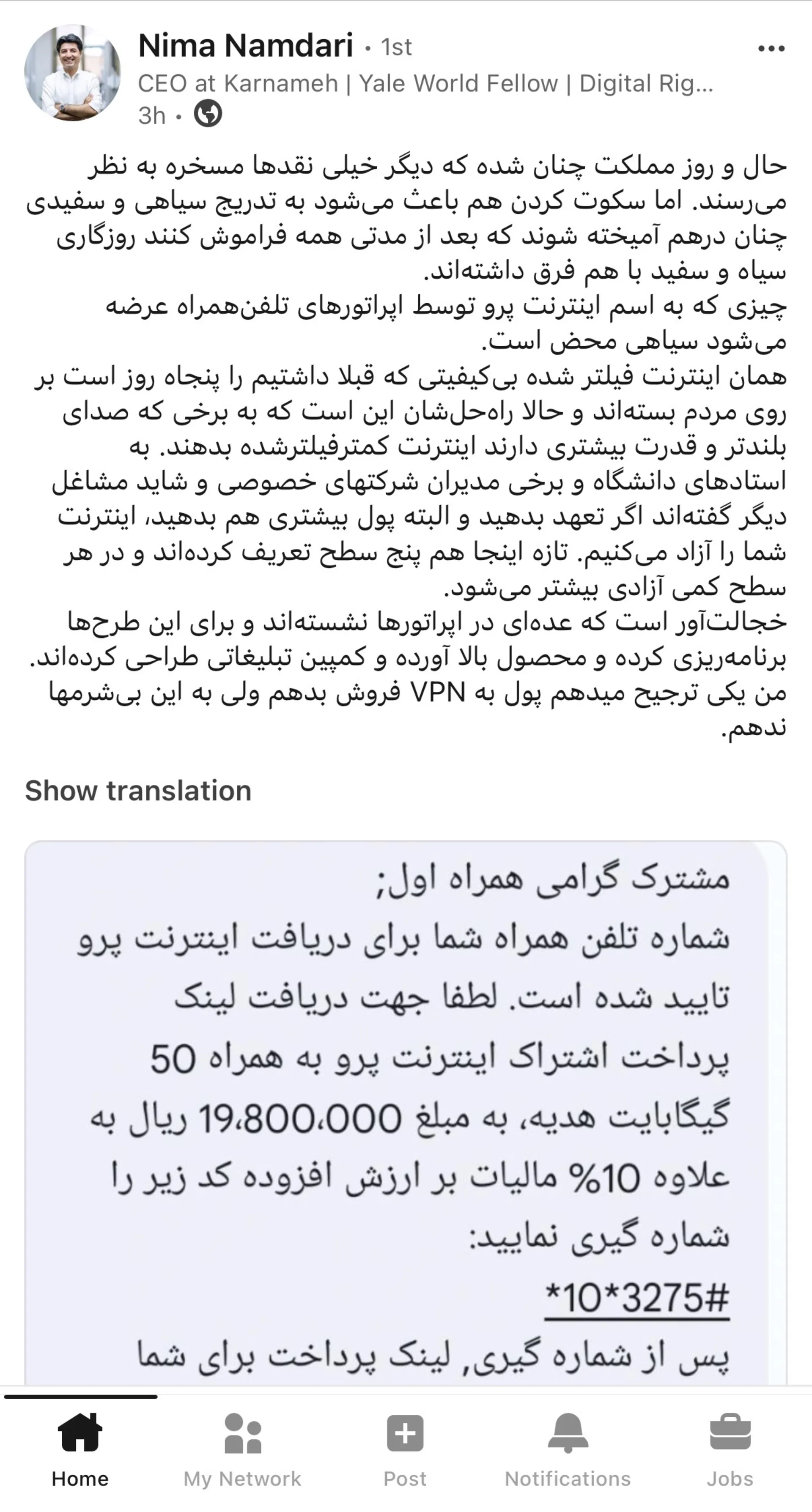 پست لینکدین نیما نامداری، مدیرعامل کارنامه