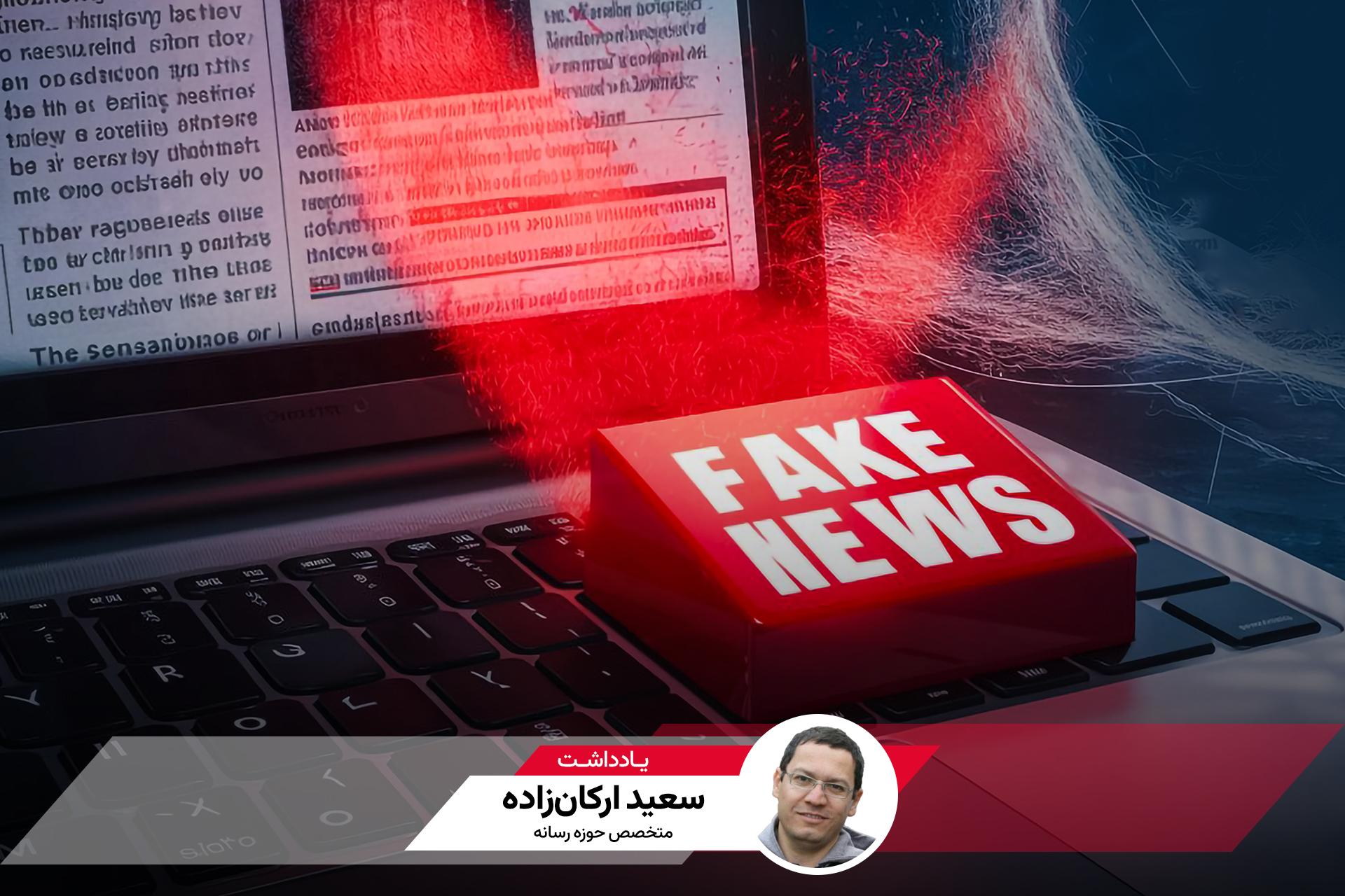درباره لایحه مقابله با انتشار محتوای خلاف واقع؛ چه کسی «خلاف واقع» را تشخیص می‌دهد؟