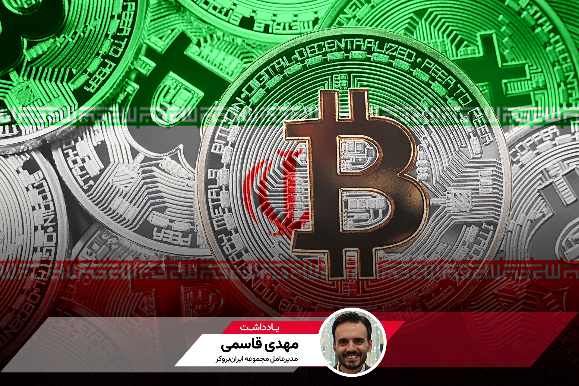 وضعیت بازار رمزارز ایران؛ رشد کاریکاتوری، ریسک‌های واقعی