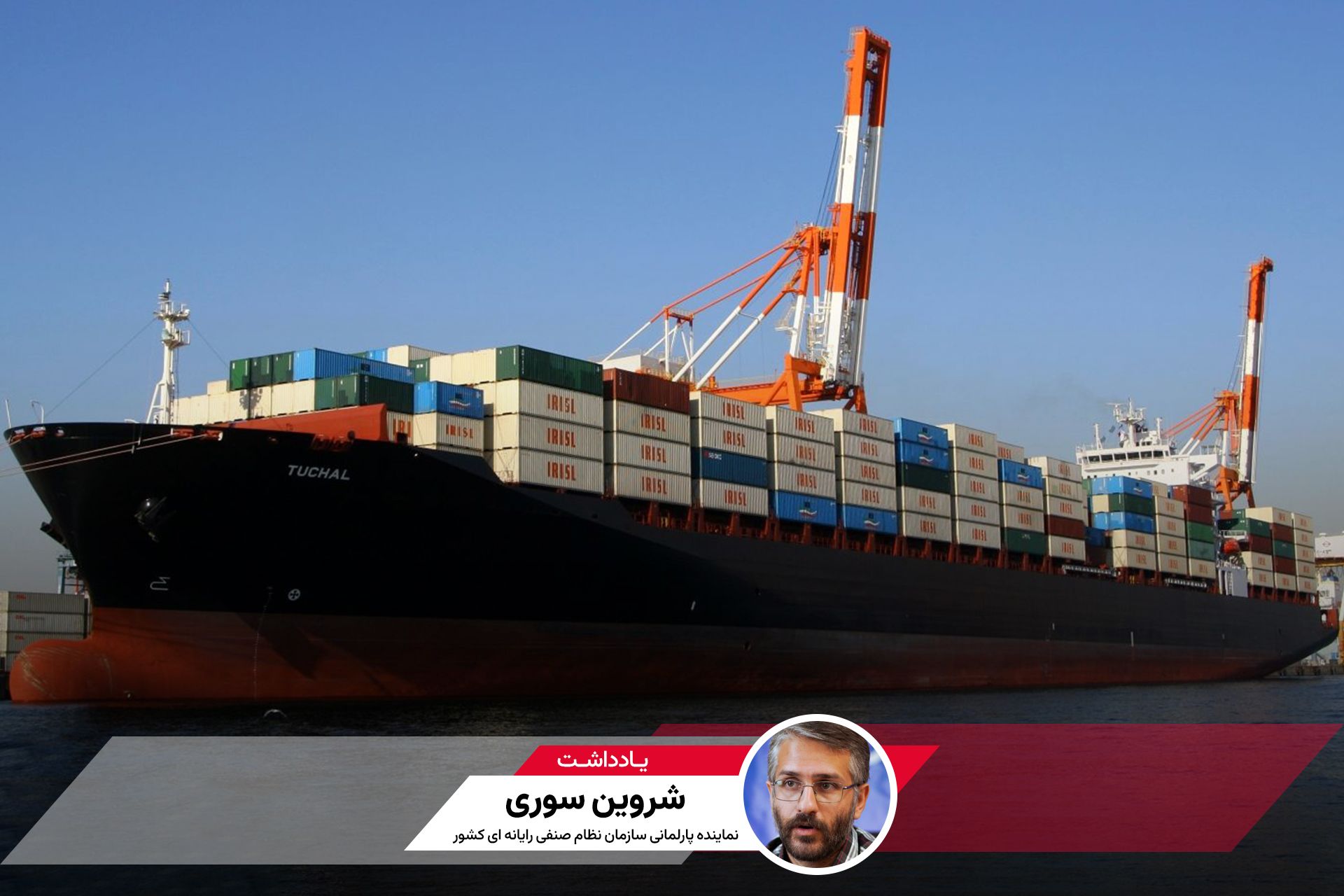 «ته‌لنجی» چیست و چرا در IT ایران جا خوش کرده است؟ یادداشتی از شروین سوری