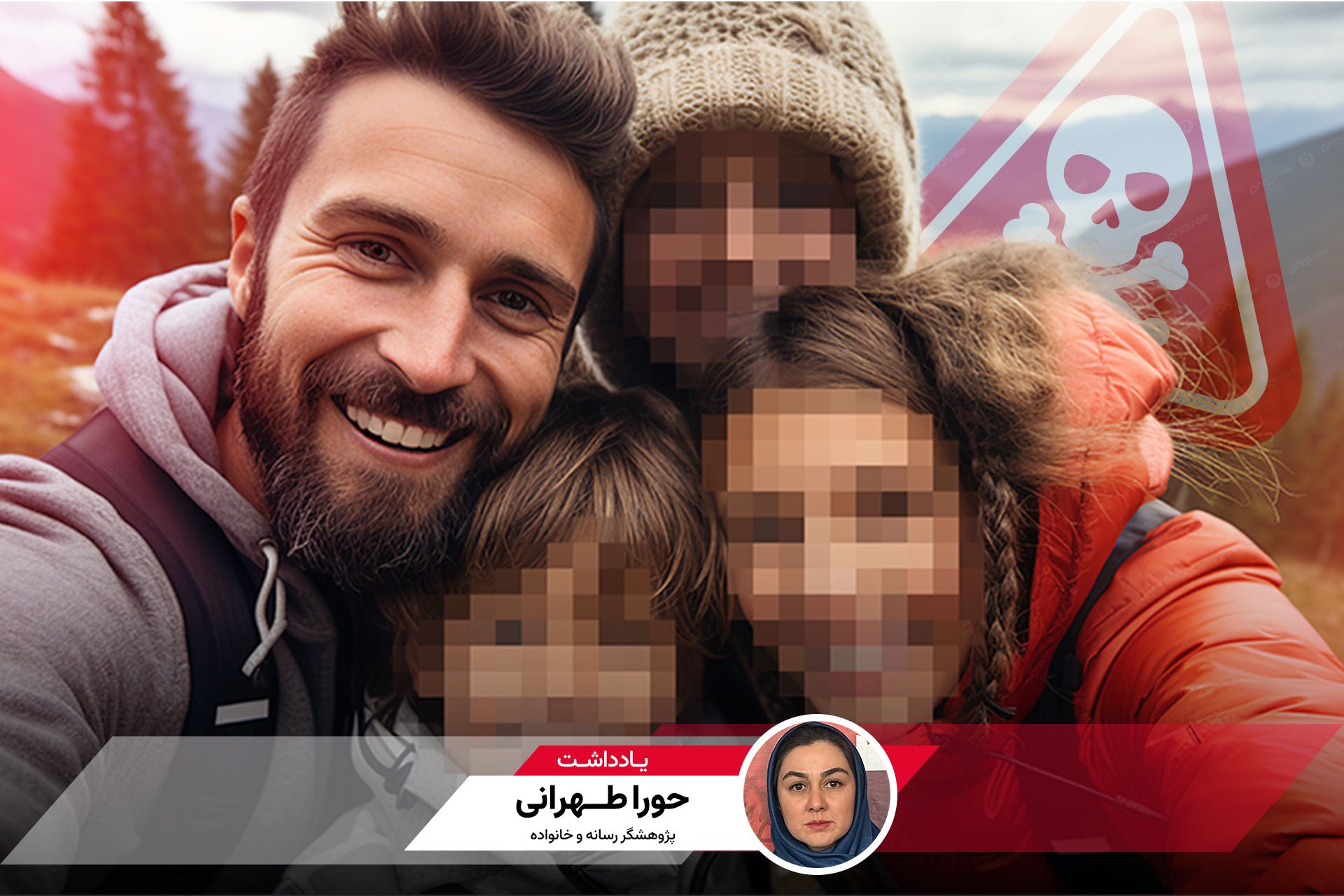 کاور یادداشت حورا طهرانی - پژوهشگر رسانه
