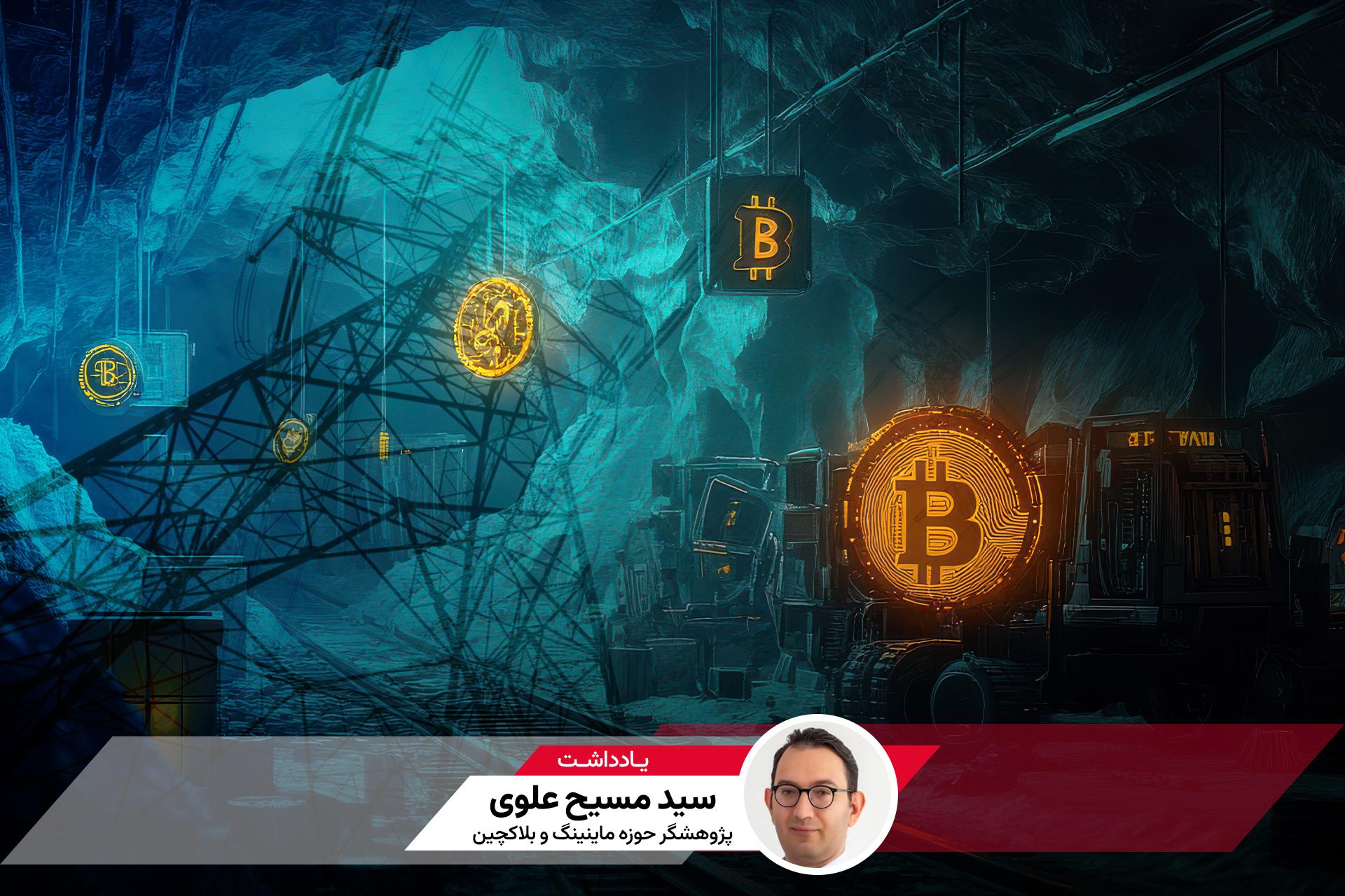 کاور یادداشت مسیح علوی