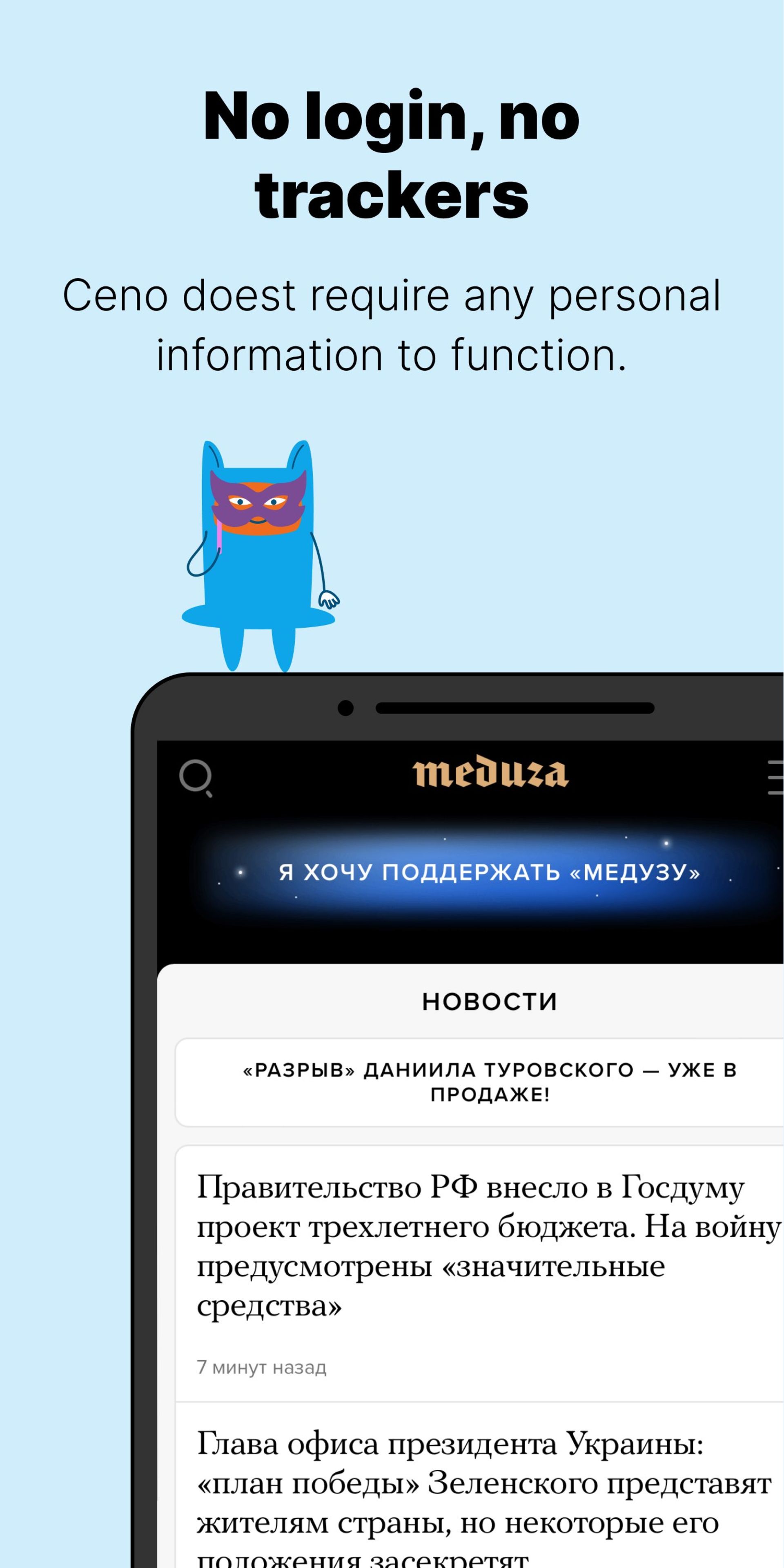 مرورگر آفلاین Ceno Browser