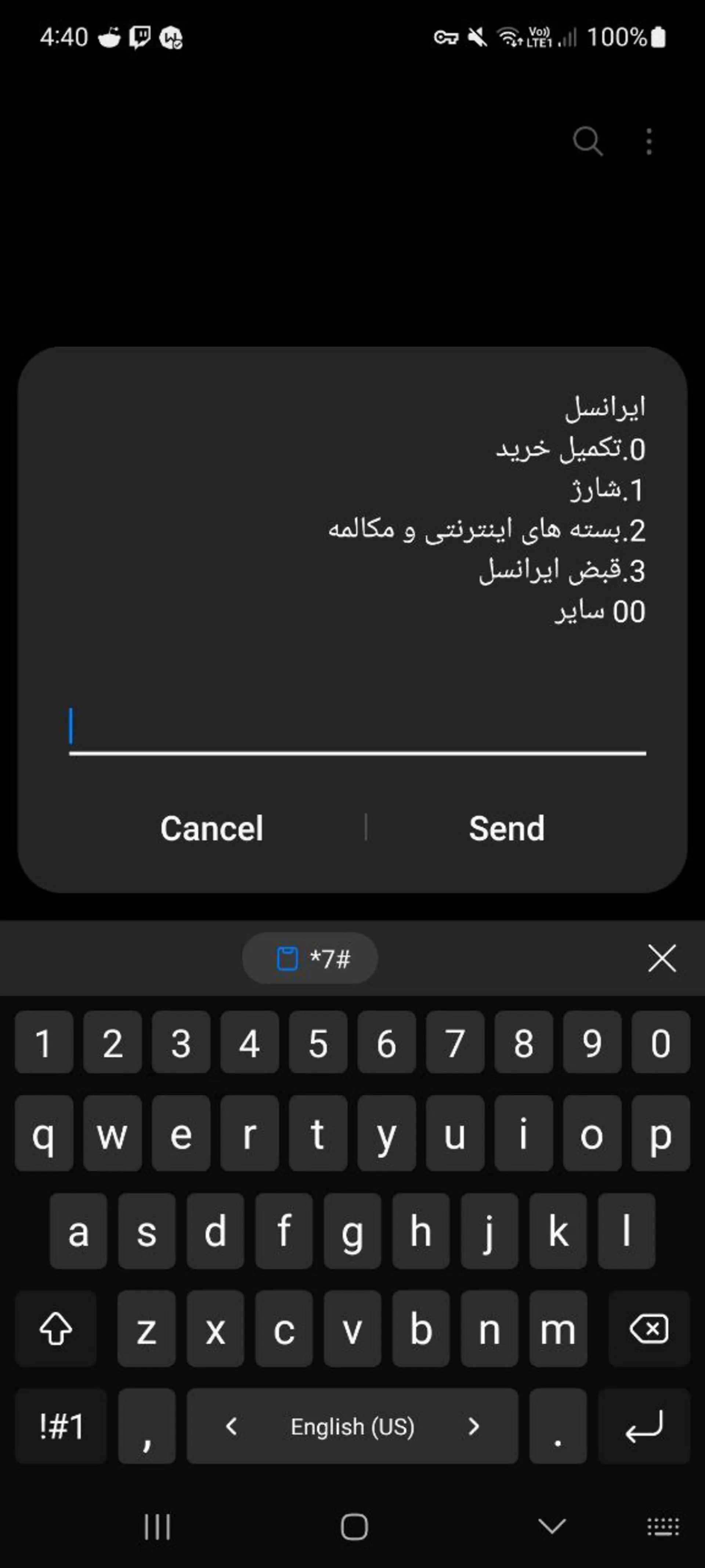 خرید شارژ ایرانسل