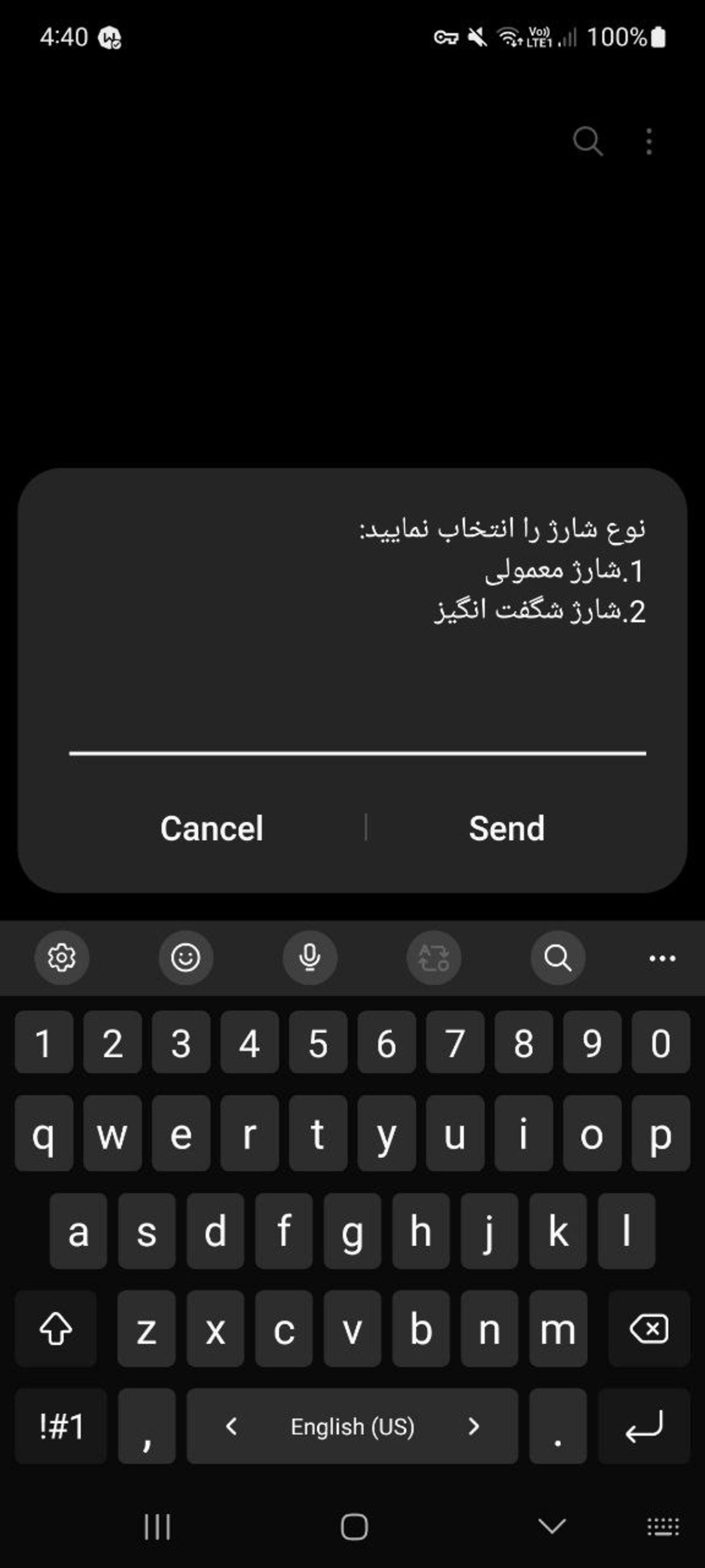 کد دستوری خرید شارژ ایرانسل