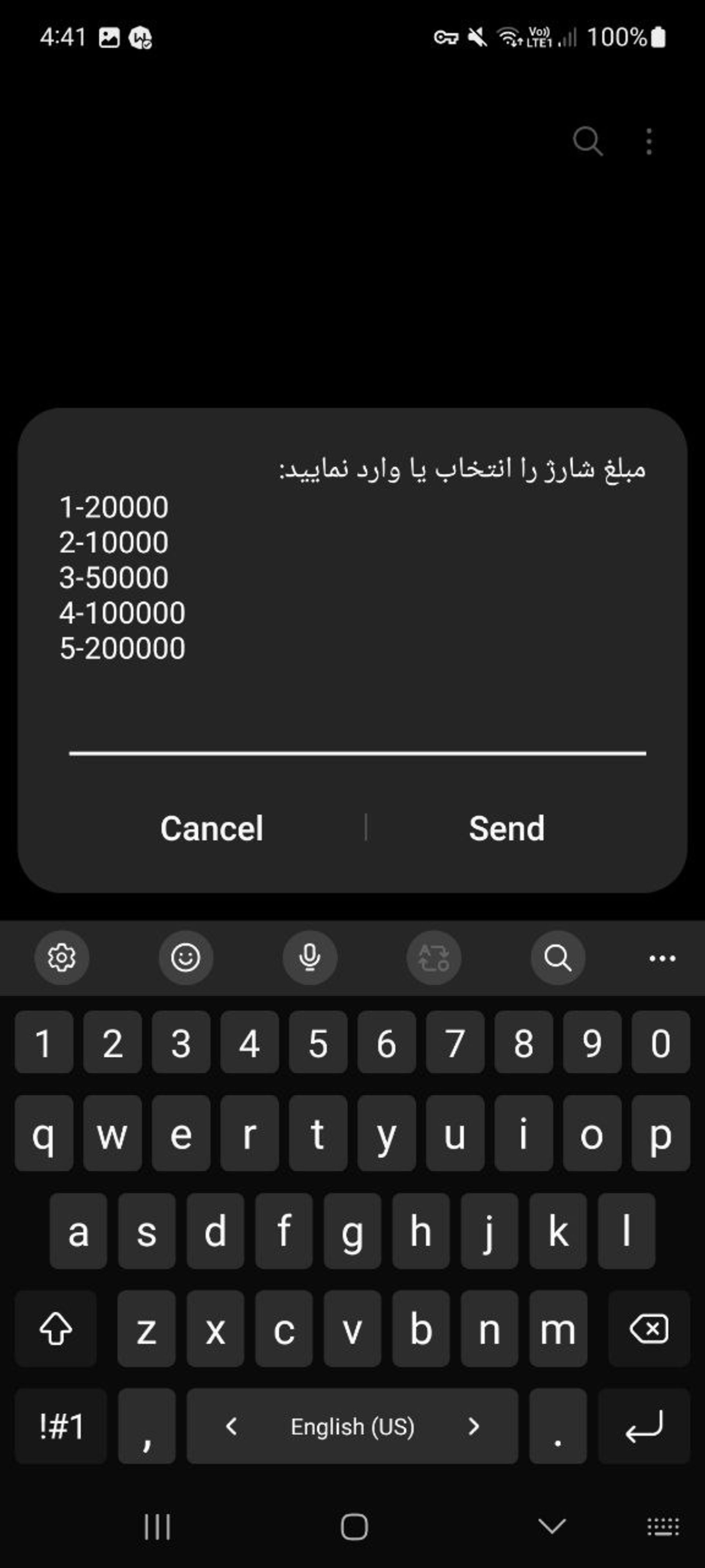 کد دستوری #7* برای شارژ ایرانسل