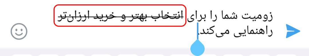 خط زدن قسمتی از متن با ویژگی Strikethrough