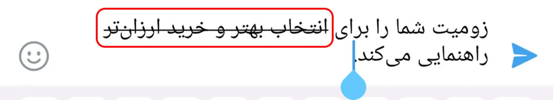 خط زدن قسمتی از متن با ویژگی Strikethrough