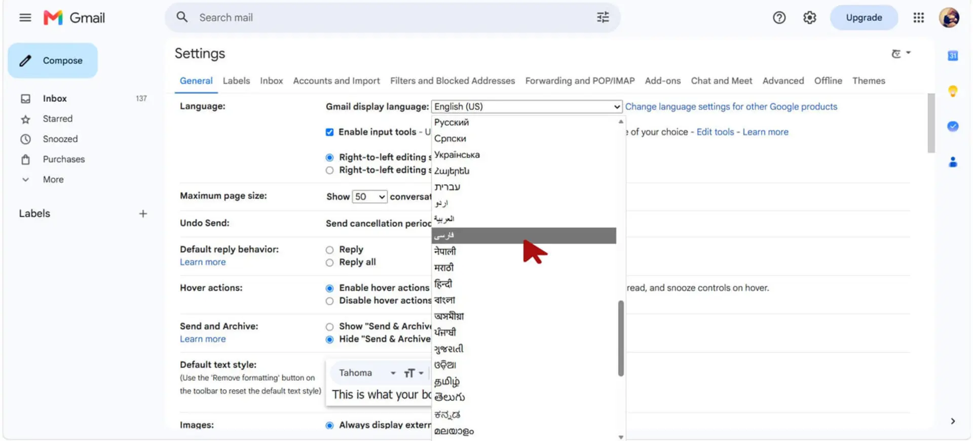 منوی تنظیمات جیمیل (Gmail) برای انتخاب زبان فارسی در بخش Language