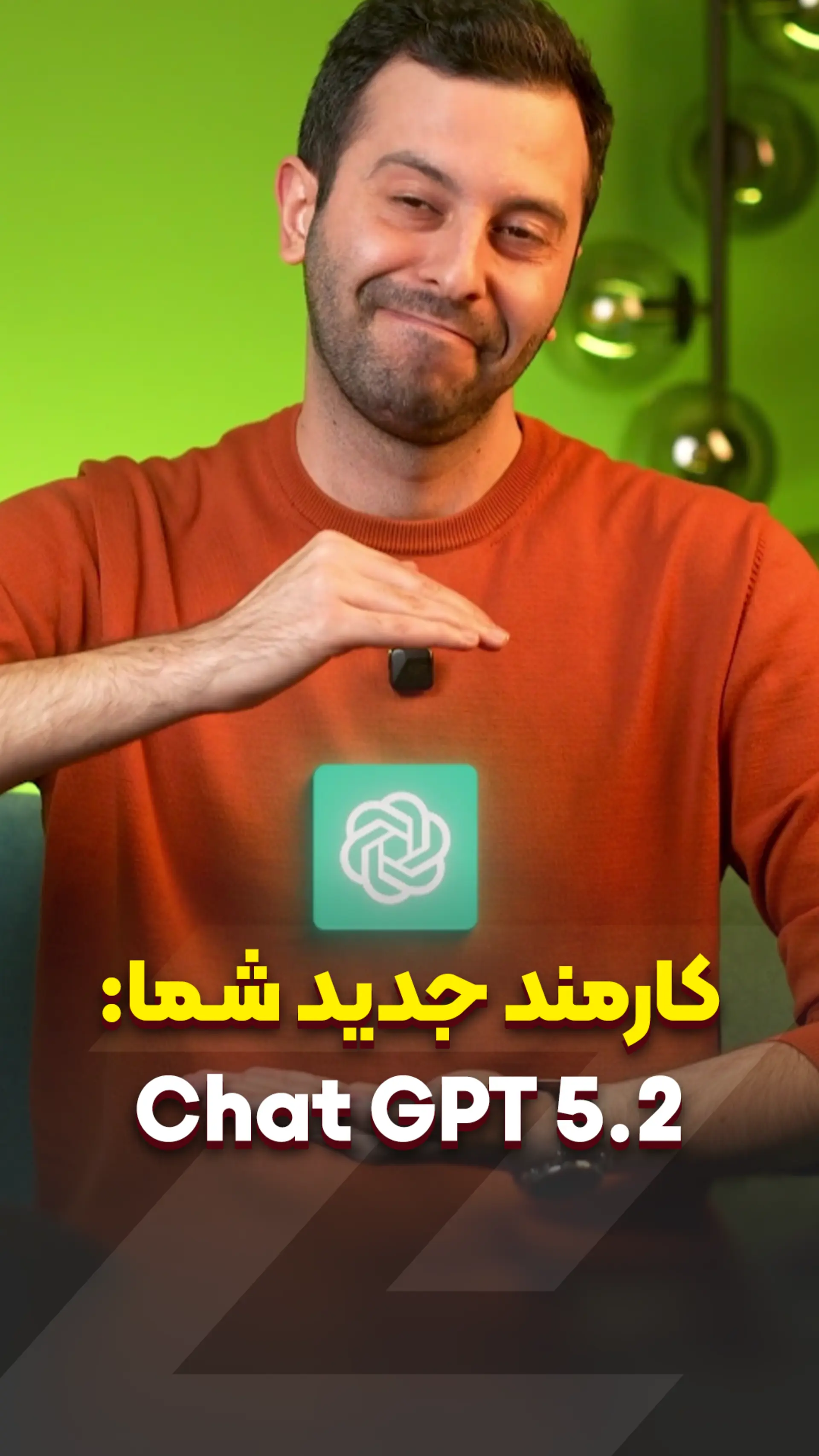 چت جی‌پی‌تی 5.2 رسید