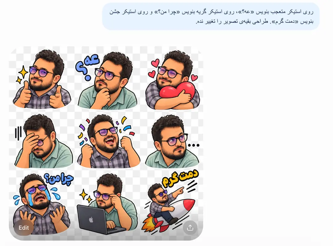 استیکرهای کارتونی از یک مرد با عینک و پیراهن چهارخانه در حالت‌های مختلف