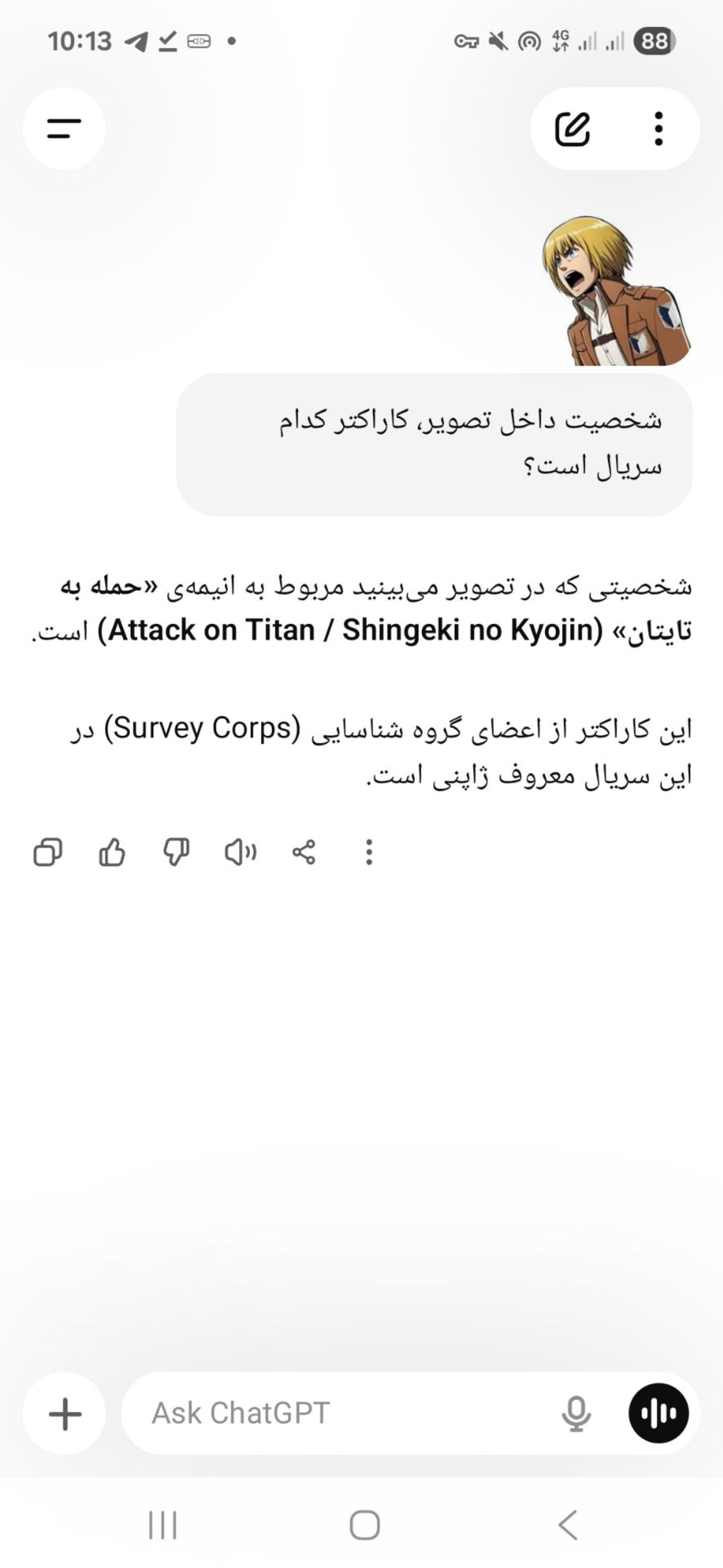 جست‌وجوی تصویر در چت‌جی‌پی‌تی