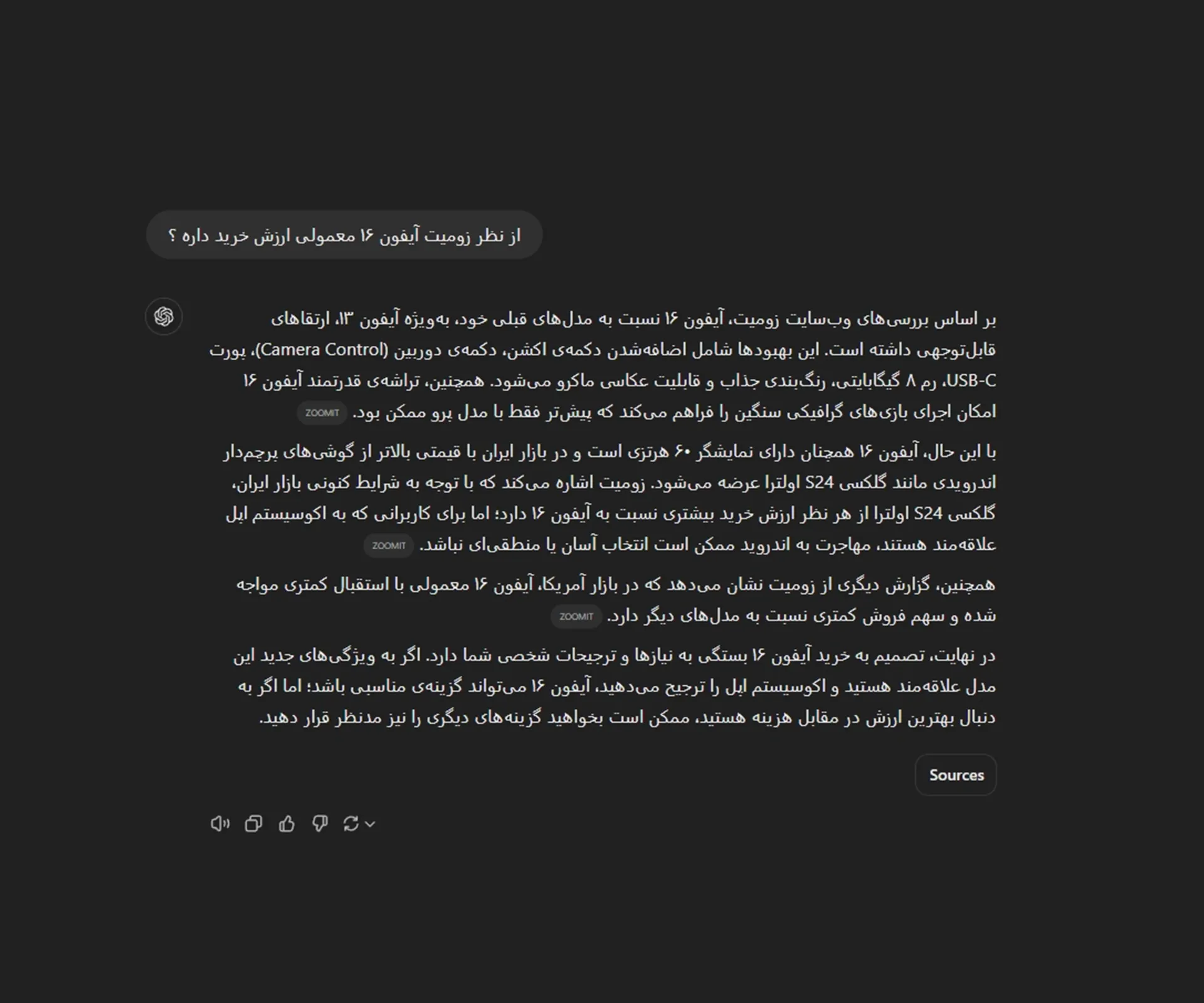 پاسخ چت‌جی‌پی‌تی به پرسش درباره‌ی آیفون ۱۶
