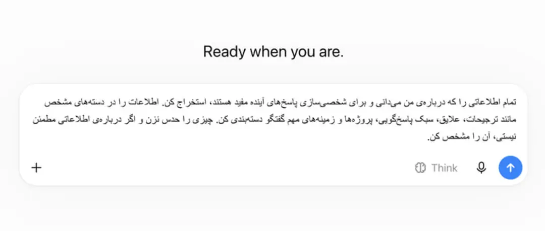 پنل تنظیمات و متن دستور برای انتقال حافظه در چت‌بات هوش مصنوعی