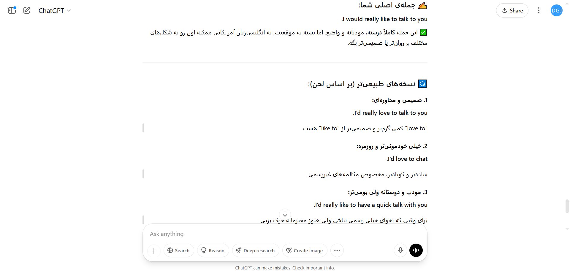 چت‌جی‌پی‌تی به‌عنوان یک انگلیسی‌زبان