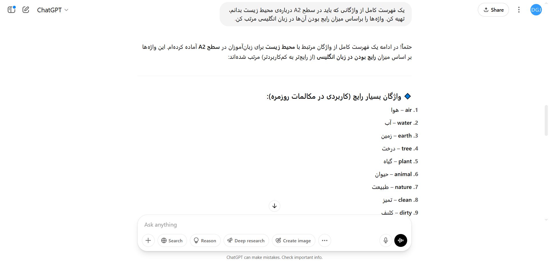 ساخت فهرست لغات با چت‌جی‌پی‌تی