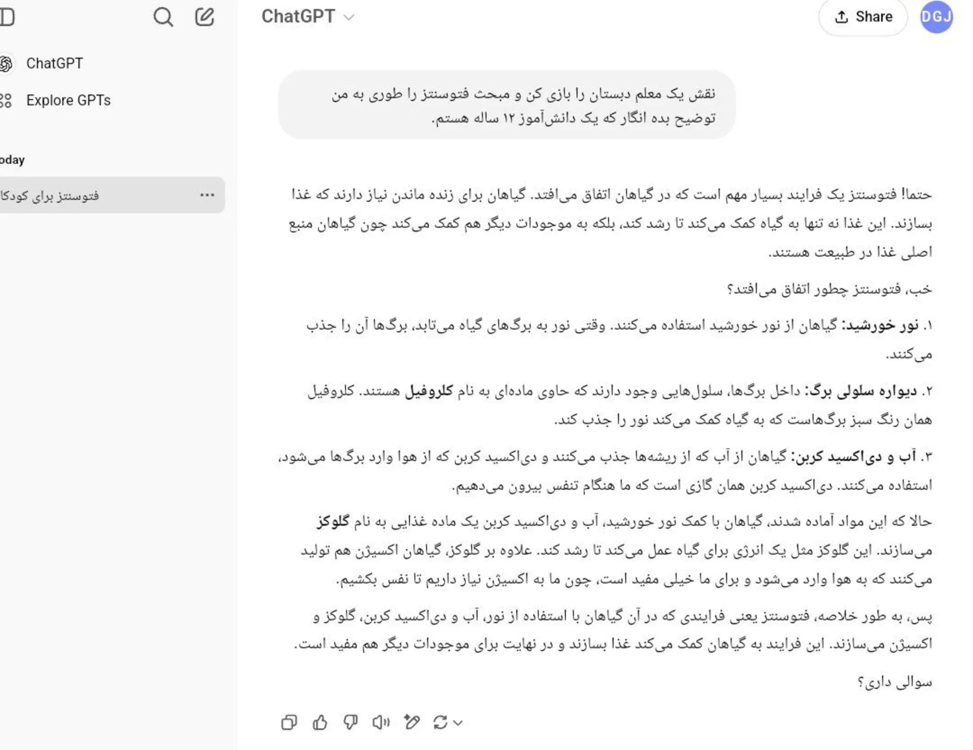 درخواست ایفای نقش از چت‌جی‌پی‌تی