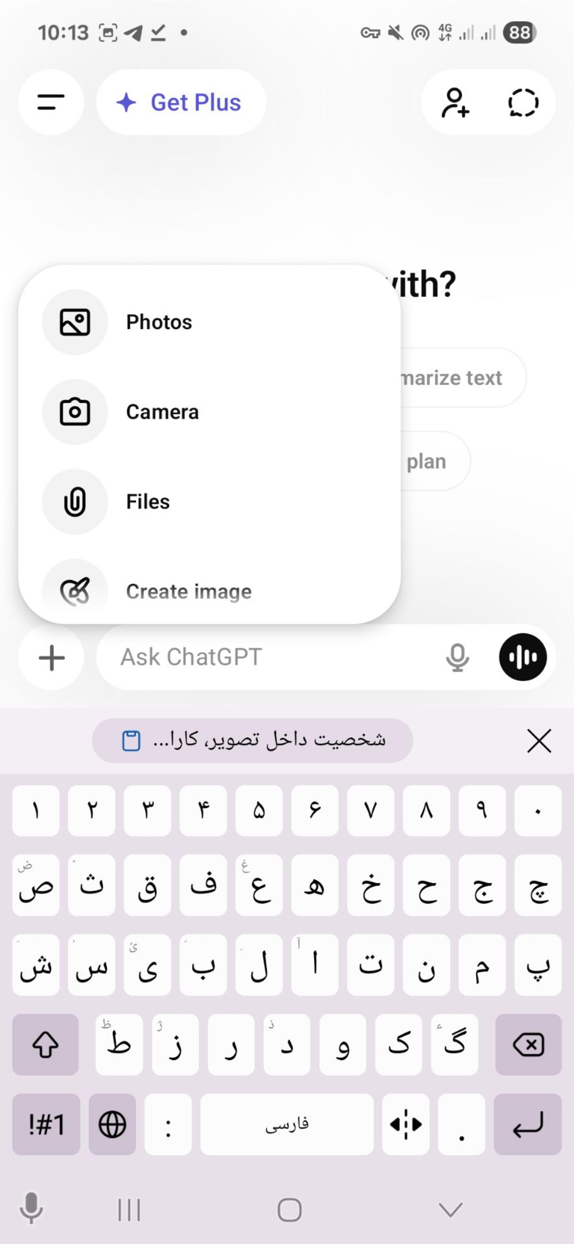 جست‌وجوی تصویر در چت‌جی‌پی‌تی