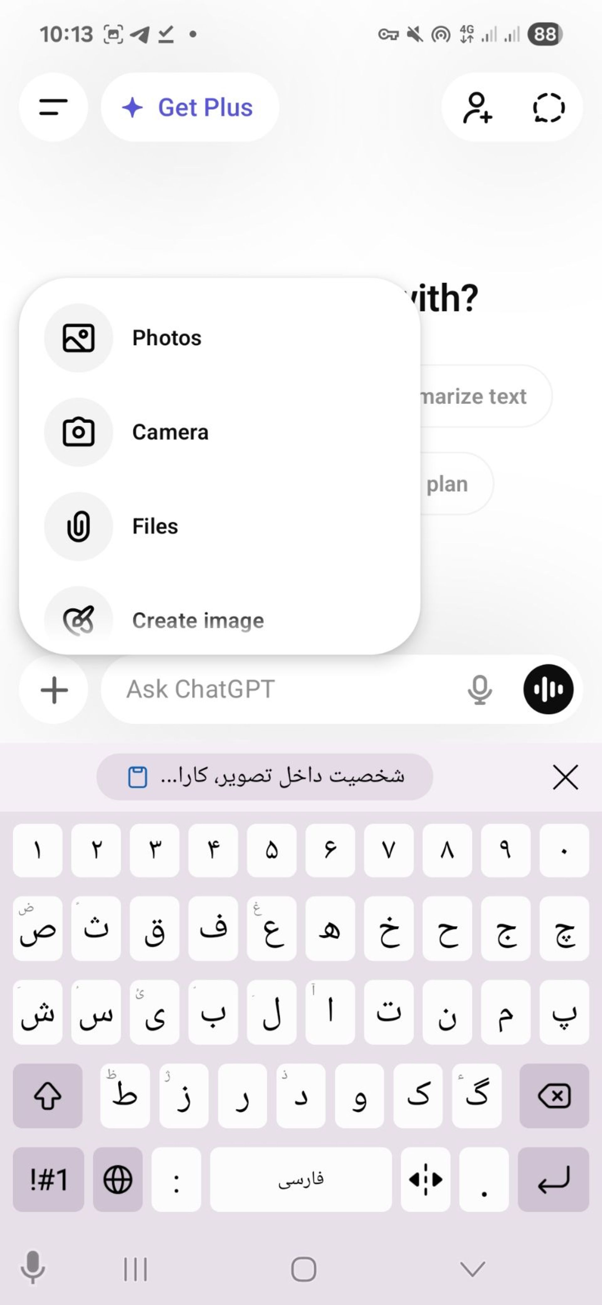 جست‌وجوی تصویر در چت‌جی‌پی‌تی