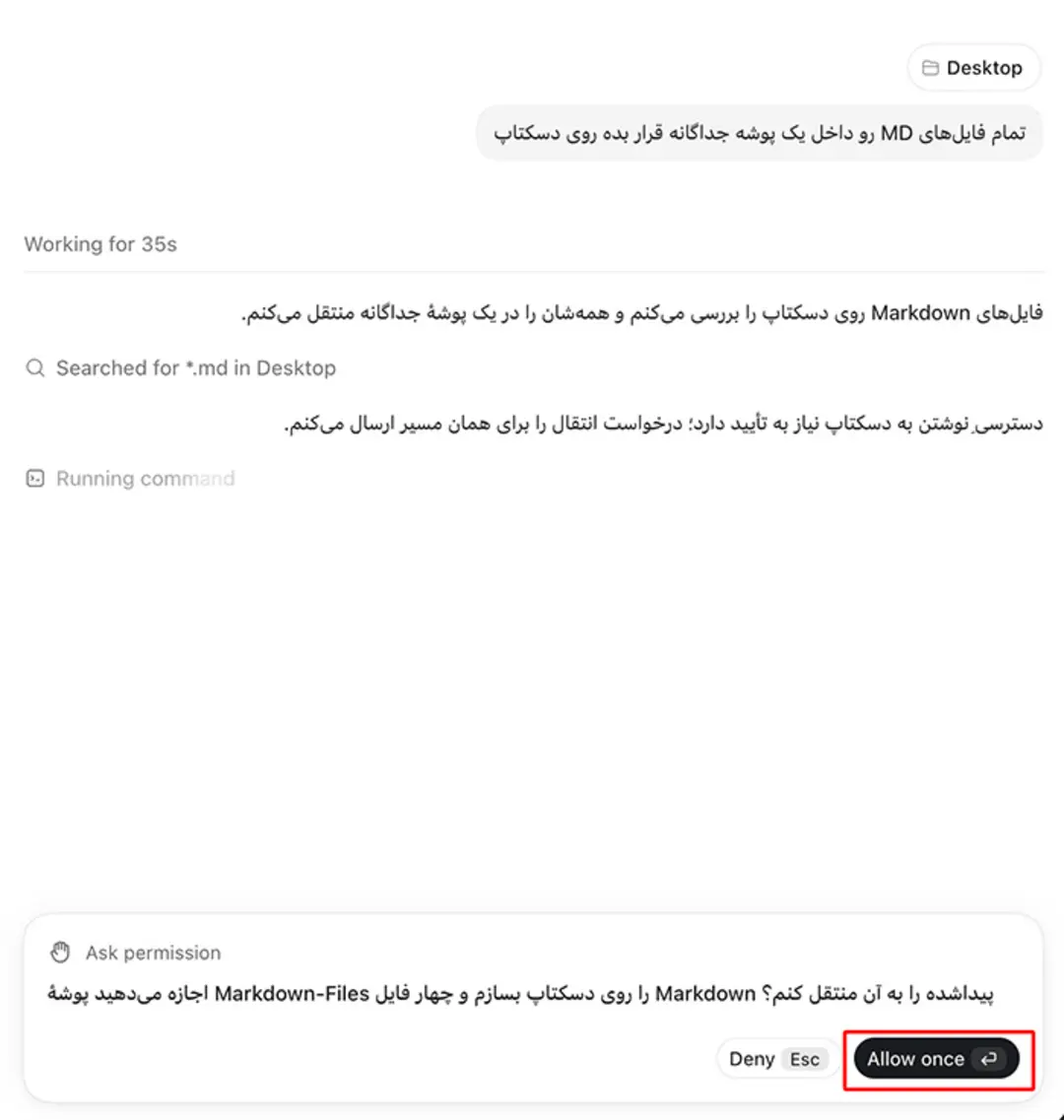 مثال عملی از کار با  ChatGPT Work